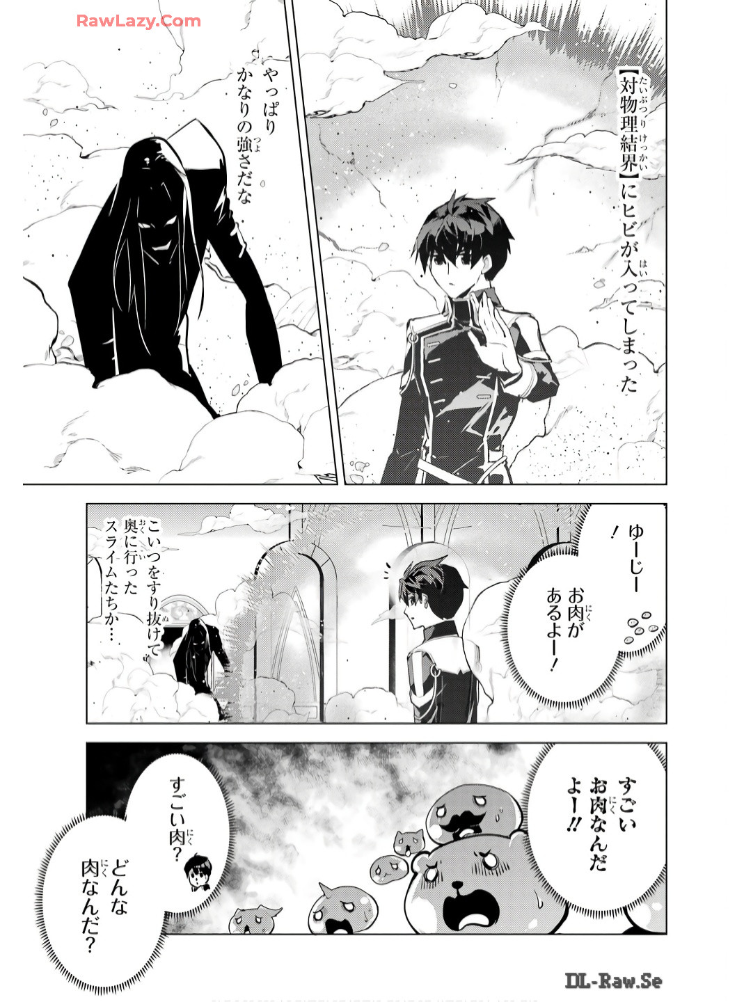 Tensei Kenja no Isekai Life: Daini no Shokugyou o Ete, Sekai Saikyou ni Narimashita Chap 75 - Next Chap 76