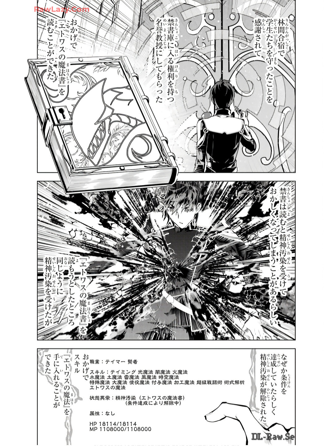 Tensei Kenja no Isekai Life: Daini no Shokugyou o Ete, Sekai Saikyou ni Narimashita Chap 75 - Next Chap 76