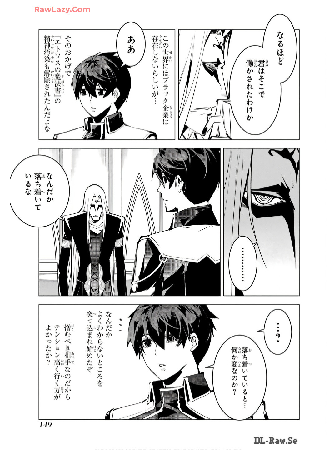 Tensei Kenja no Isekai Life: Daini no Shokugyou o Ete, Sekai Saikyou ni Narimashita Chap 75 - Next Chap 76