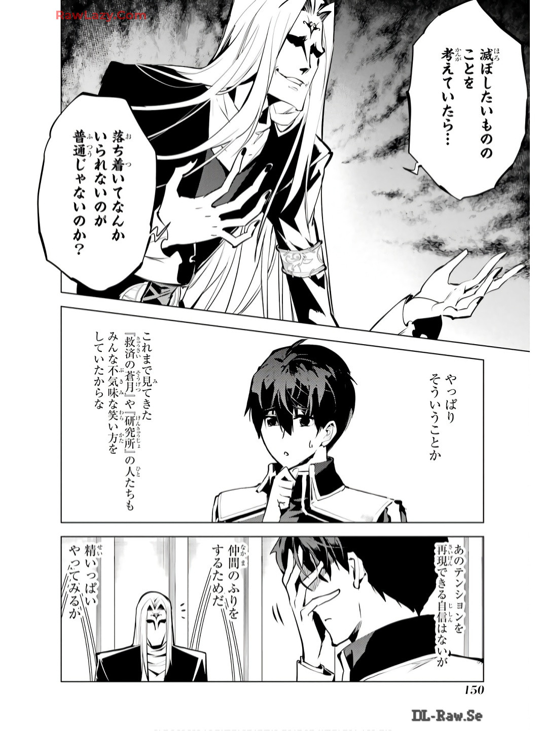 Tensei Kenja no Isekai Life: Daini no Shokugyou o Ete, Sekai Saikyou ni Narimashita Chap 75 - Next Chap 76