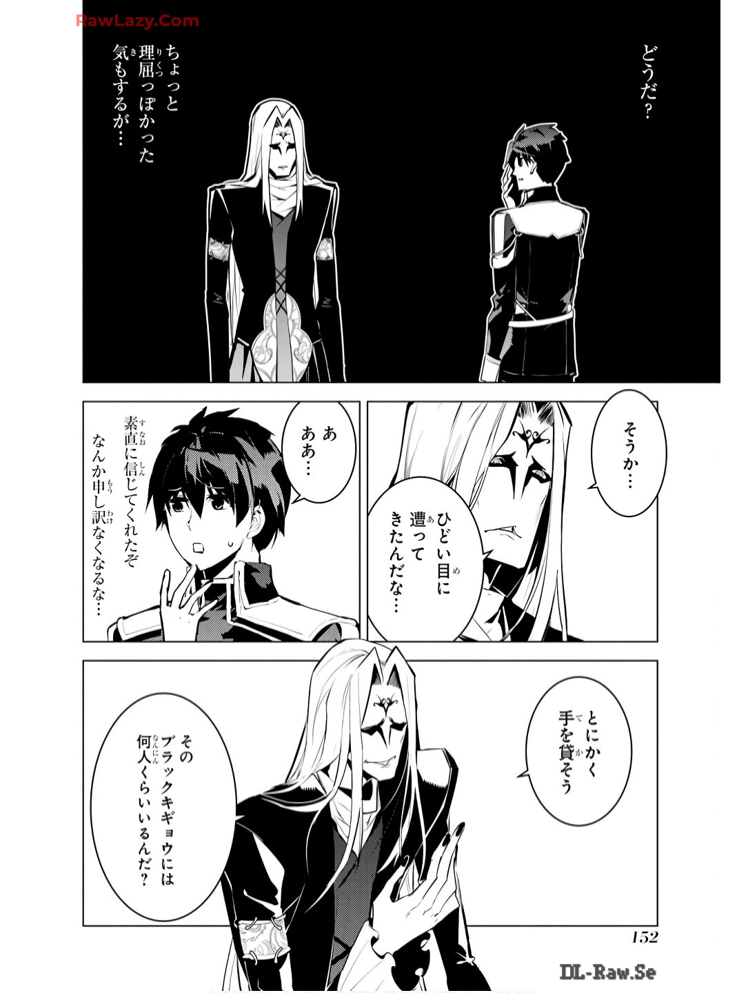 Tensei Kenja no Isekai Life: Daini no Shokugyou o Ete, Sekai Saikyou ni Narimashita Chap 75 - Next Chap 76