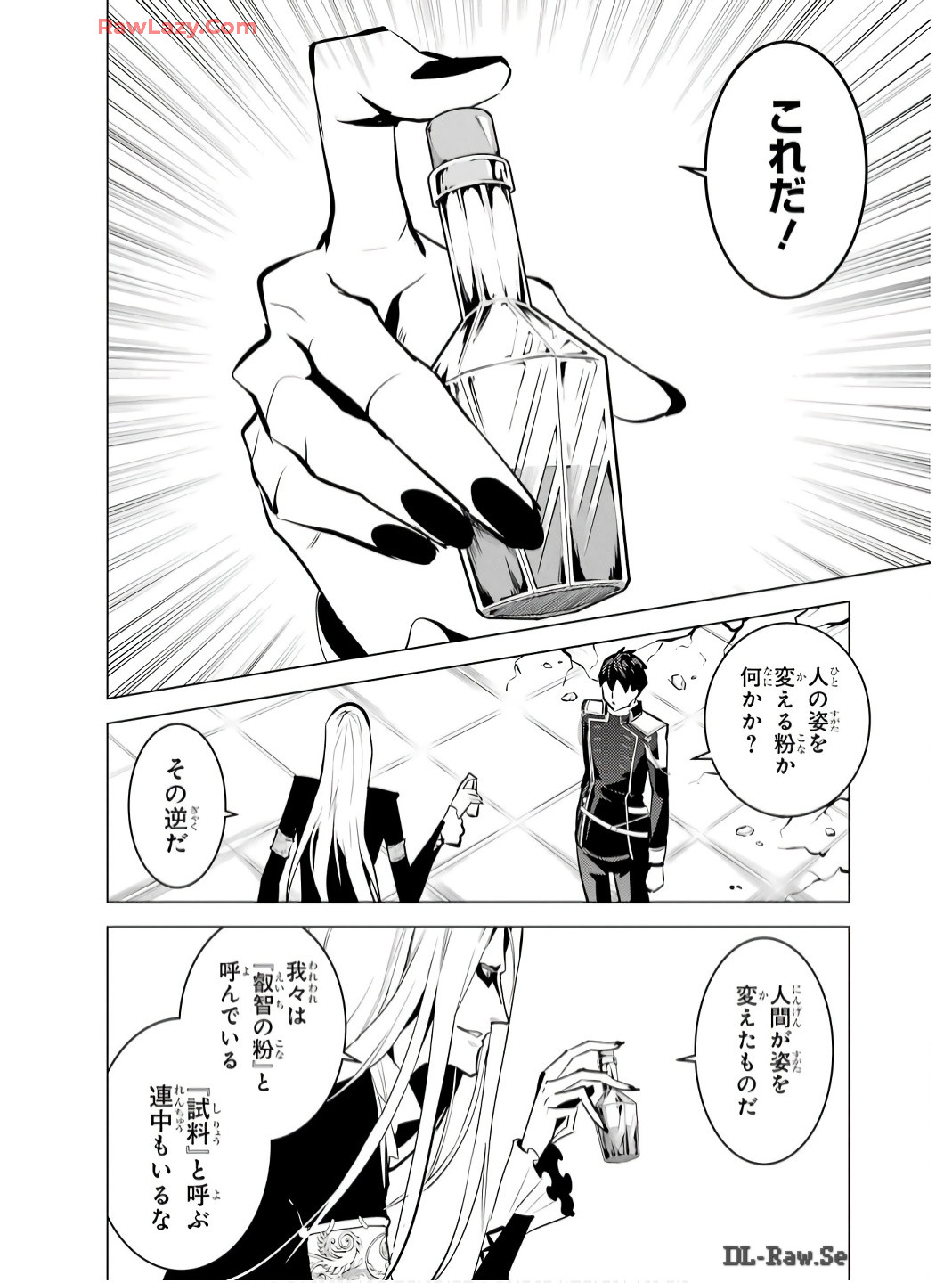 Tensei Kenja no Isekai Life: Daini no Shokugyou o Ete, Sekai Saikyou ni Narimashita Chap 75 - Next Chap 76