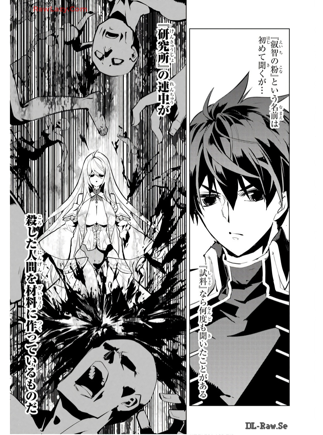 Tensei Kenja no Isekai Life: Daini no Shokugyou o Ete, Sekai Saikyou ni Narimashita Chap 75 - Next Chap 76