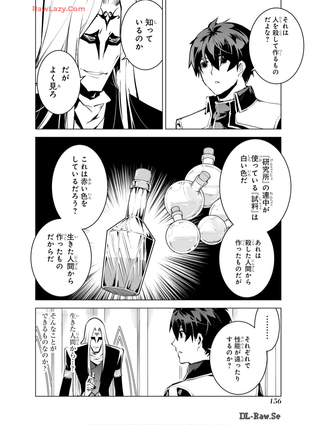 Tensei Kenja no Isekai Life: Daini no Shokugyou o Ete, Sekai Saikyou ni Narimashita Chap 75 - Next Chap 76
