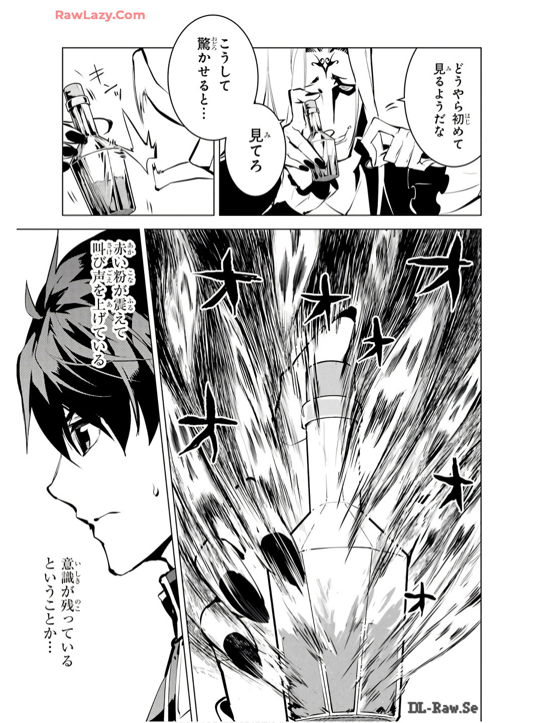 Tensei Kenja no Isekai Life: Daini no Shokugyou o Ete, Sekai Saikyou ni Narimashita Chap 75 - Next Chap 76