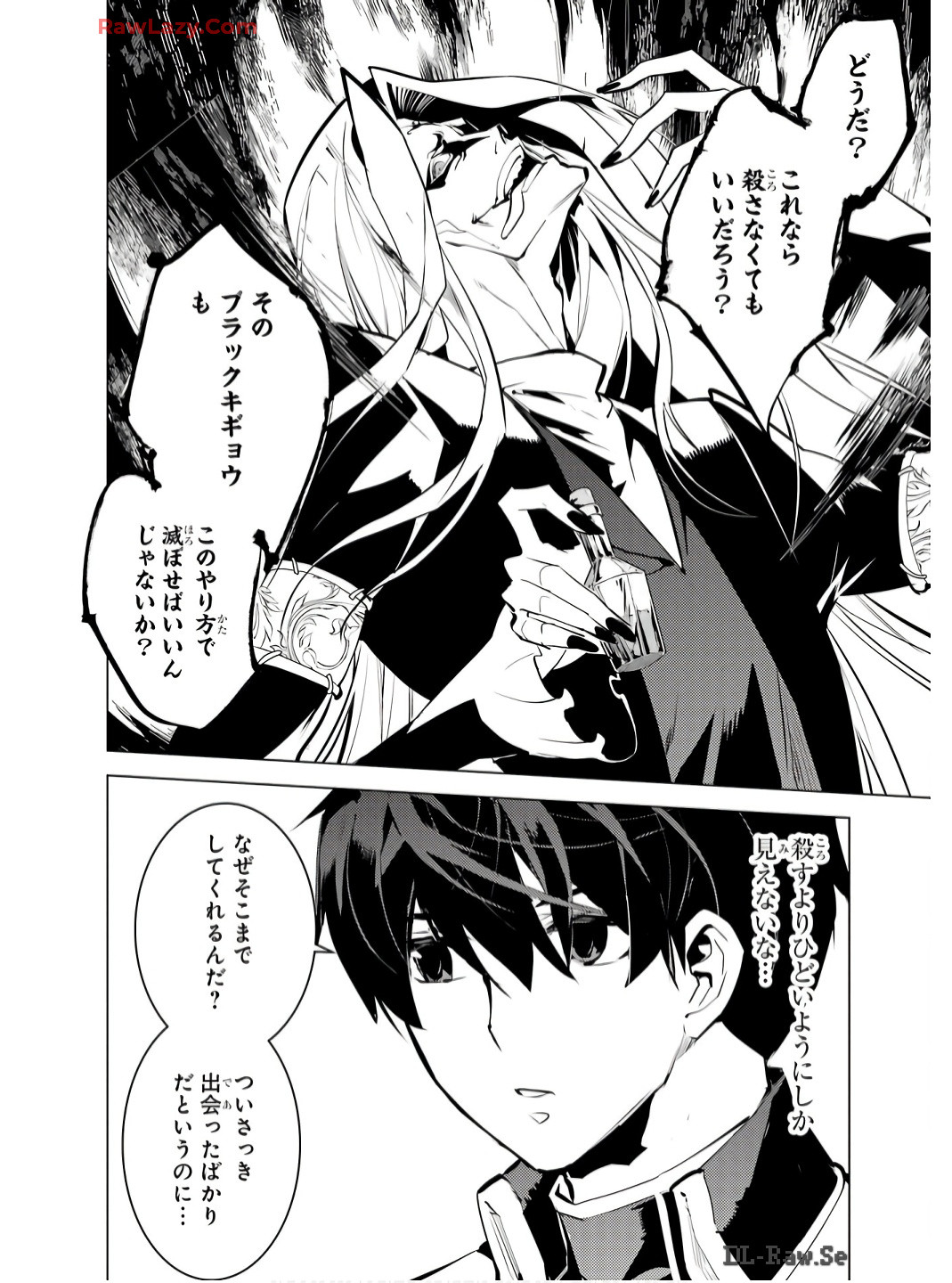 Tensei Kenja no Isekai Life: Daini no Shokugyou o Ete, Sekai Saikyou ni Narimashita Chap 75 - Next Chap 76