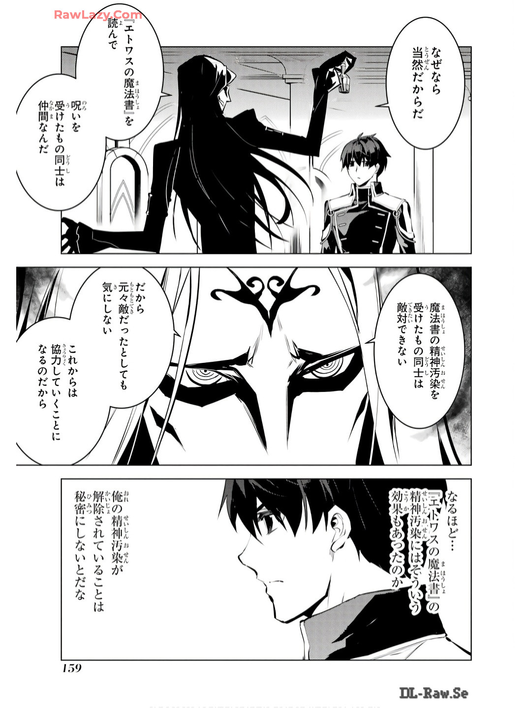 Tensei Kenja no Isekai Life: Daini no Shokugyou o Ete, Sekai Saikyou ni Narimashita Chap 75 - Next Chap 76