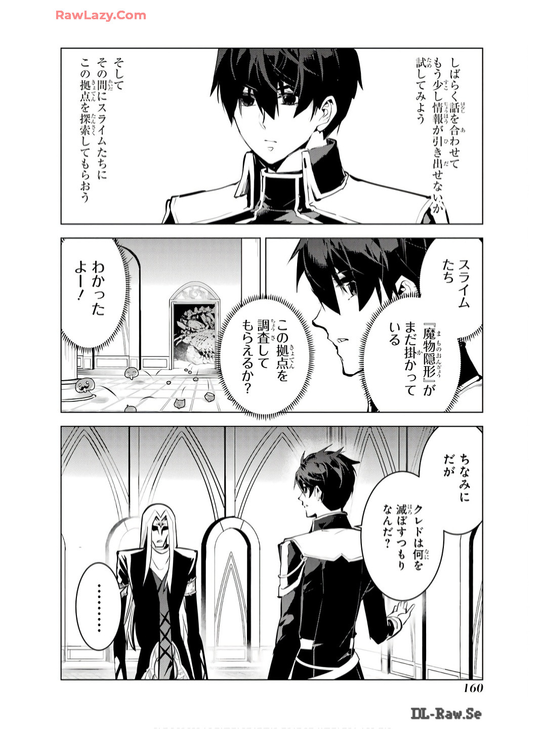 Tensei Kenja no Isekai Life: Daini no Shokugyou o Ete, Sekai Saikyou ni Narimashita Chap 75 - Next Chap 76