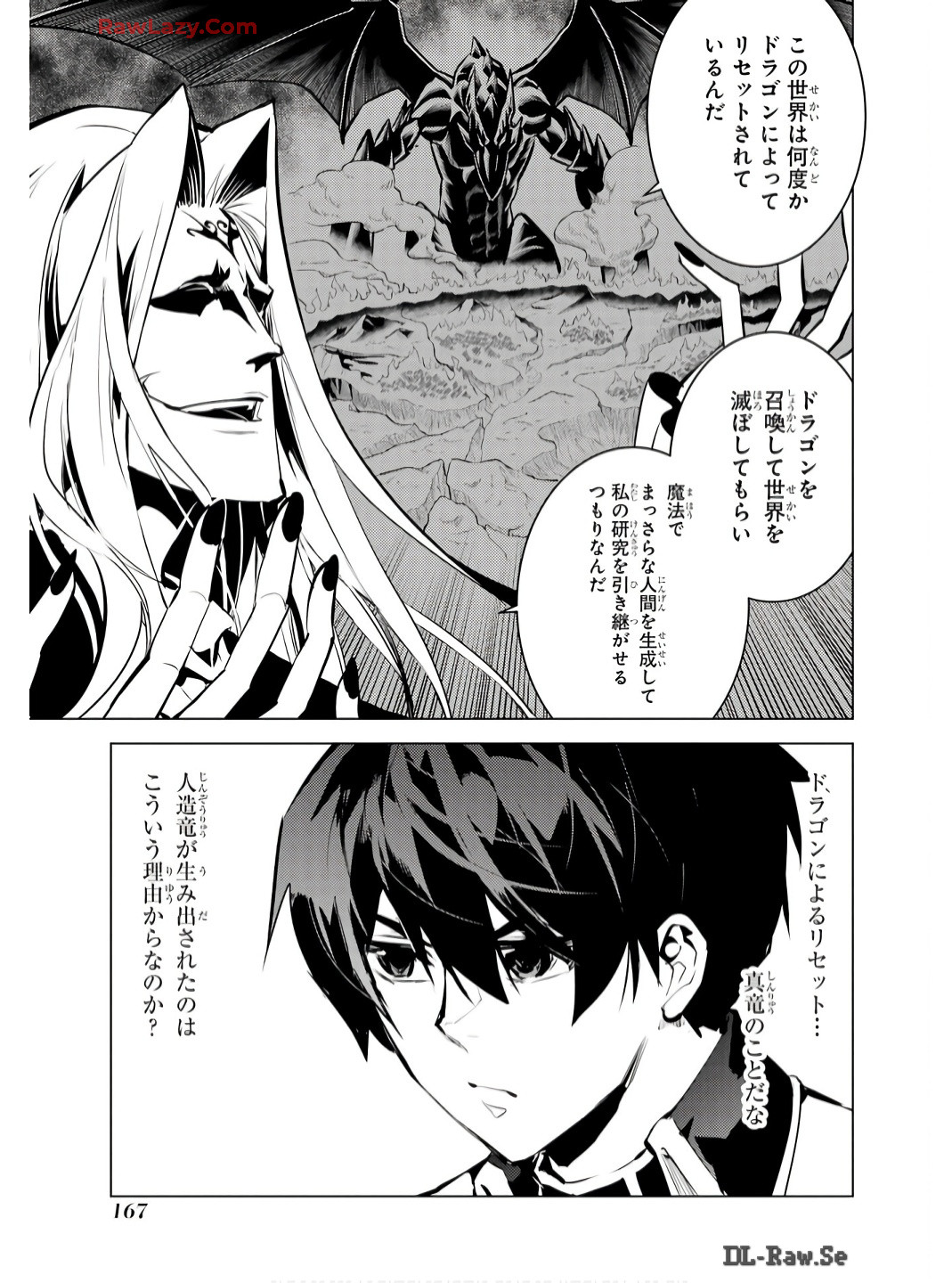 Tensei Kenja no Isekai Life: Daini no Shokugyou o Ete, Sekai Saikyou ni Narimashita Chap 75 - Next Chap 76