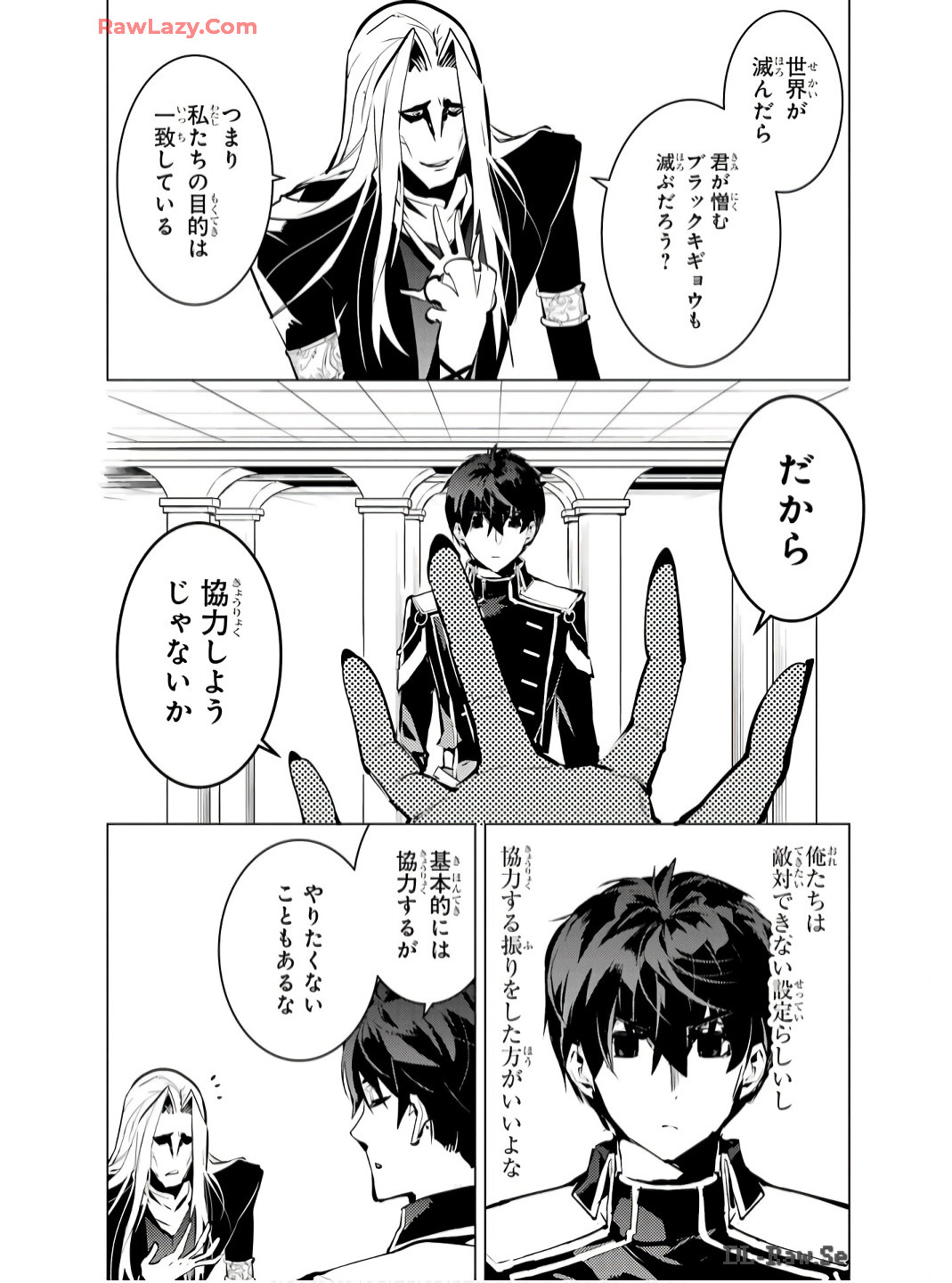 Tensei Kenja no Isekai Life: Daini no Shokugyou o Ete, Sekai Saikyou ni Narimashita Chap 75 - Next Chap 76