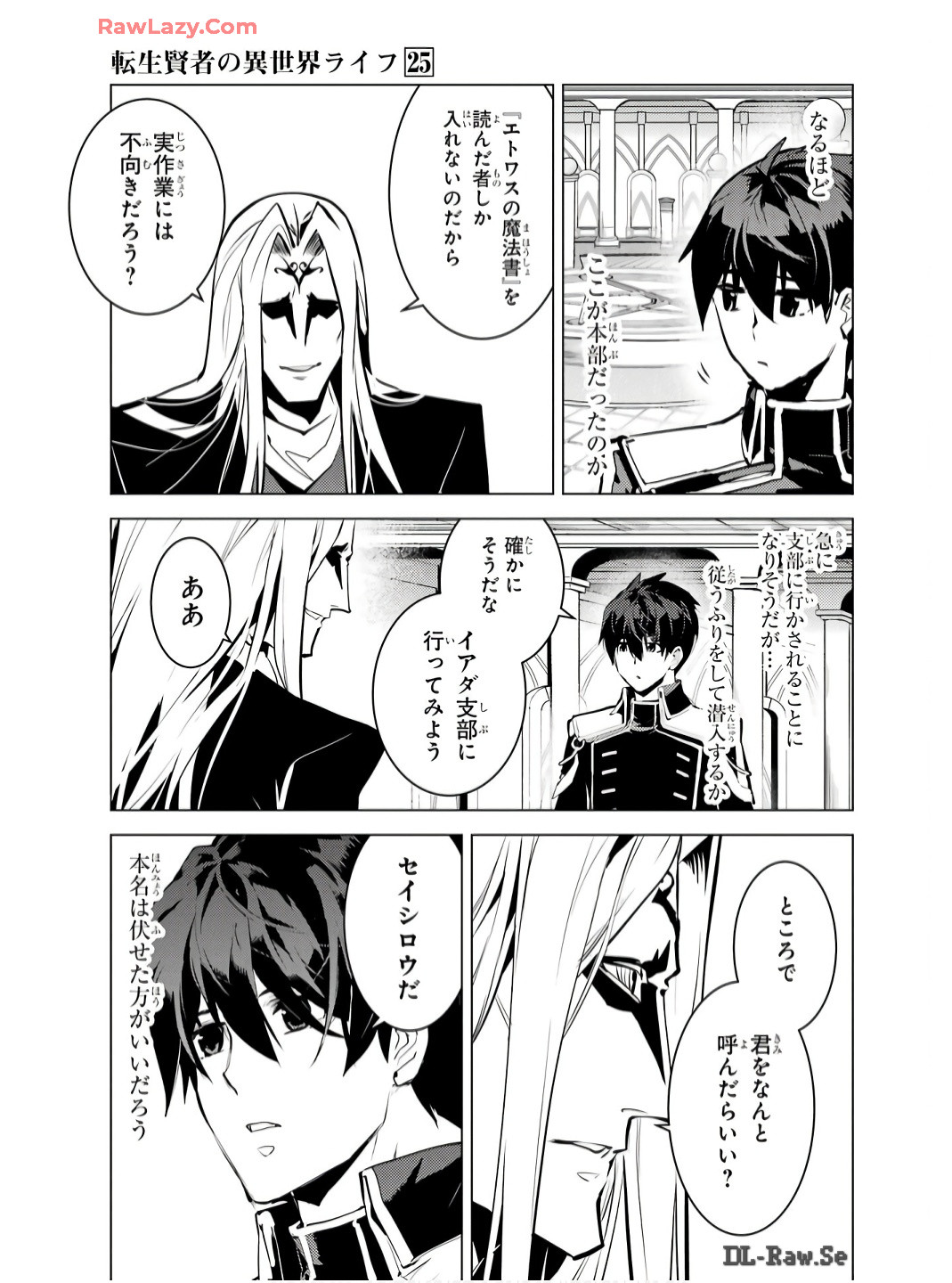 Tensei Kenja no Isekai Life: Daini no Shokugyou o Ete, Sekai Saikyou ni Narimashita Chap 75 - Next Chap 76