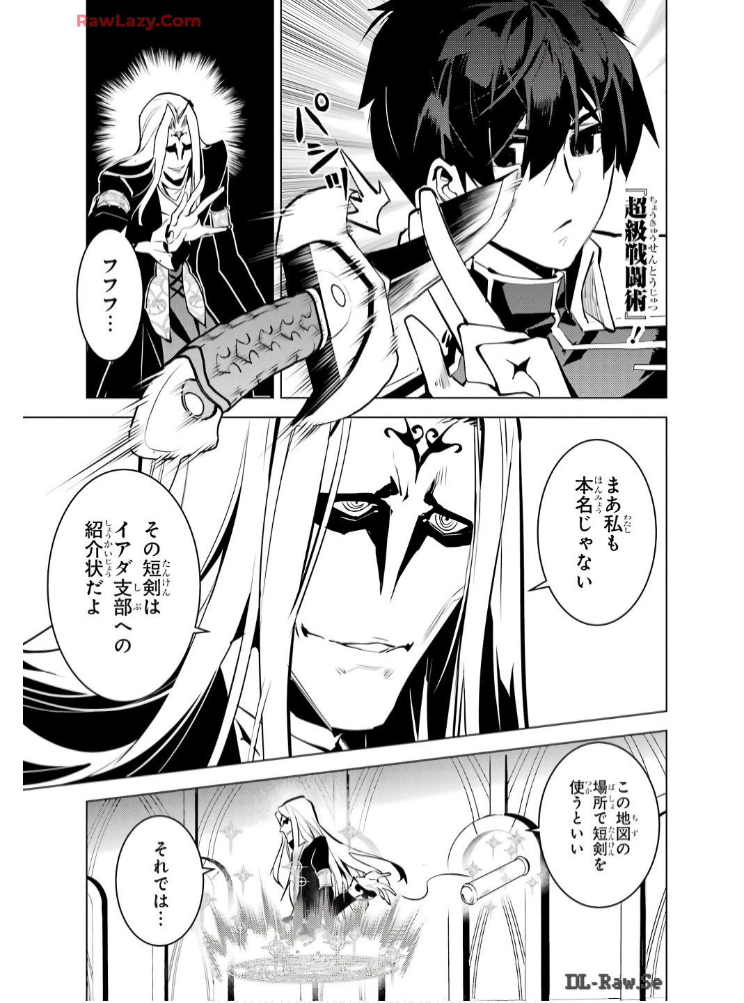 Tensei Kenja no Isekai Life: Daini no Shokugyou o Ete, Sekai Saikyou ni Narimashita Chap 75 - Next Chap 76