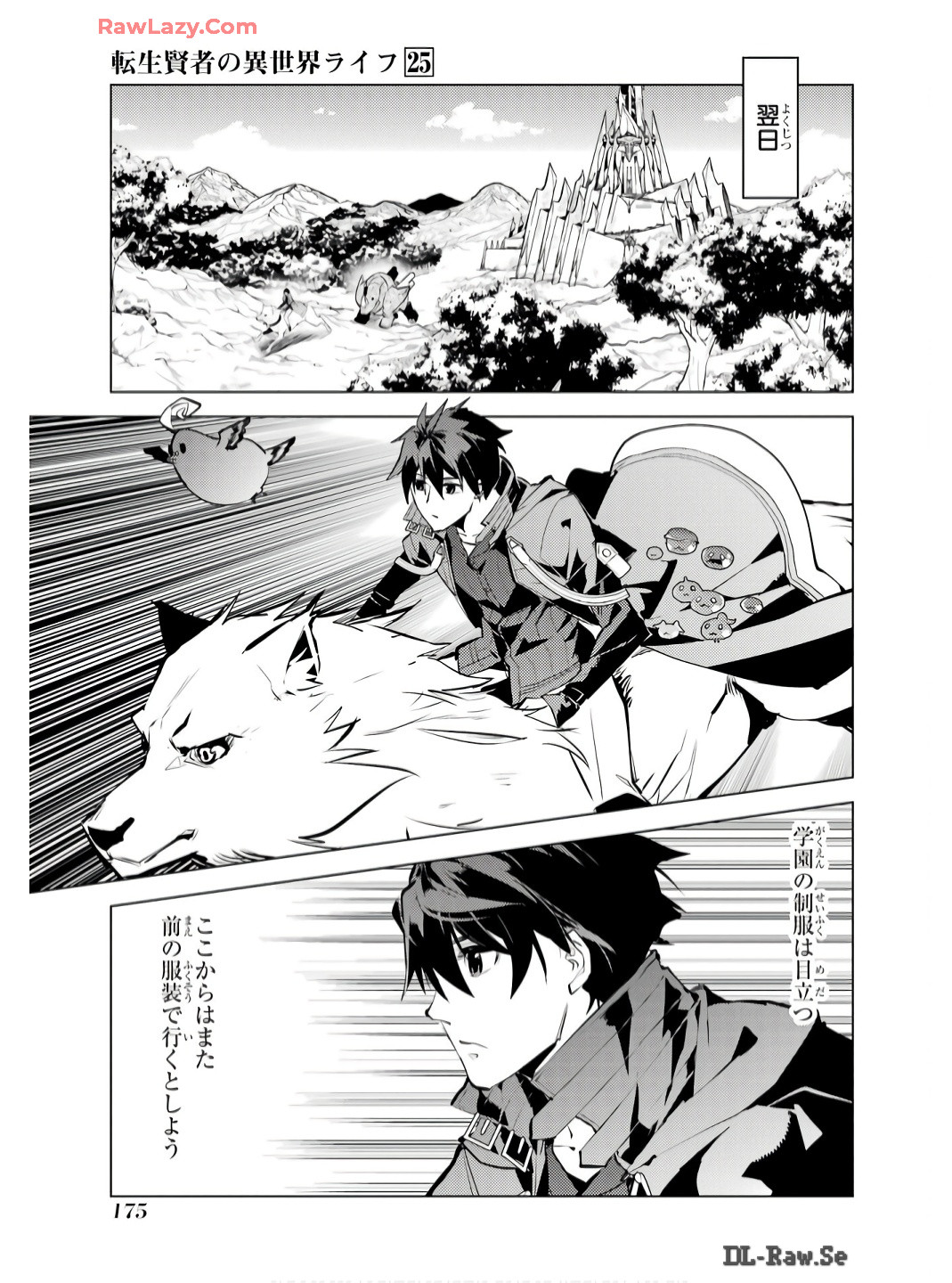 Tensei Kenja no Isekai Life: Daini no Shokugyou o Ete, Sekai Saikyou ni Narimashita Chap 75 - Next Chap 76