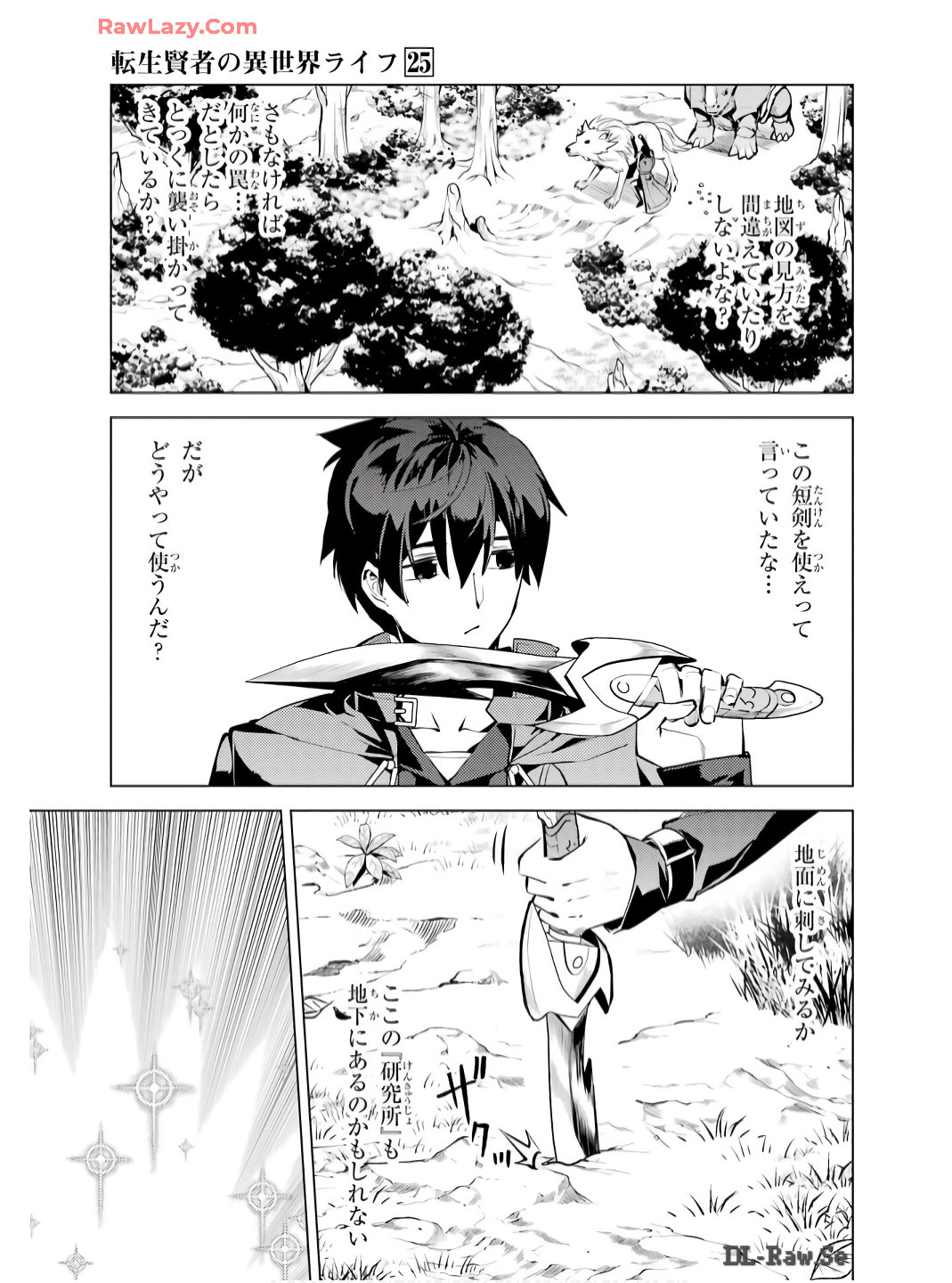 Tensei Kenja no Isekai Life: Daini no Shokugyou o Ete, Sekai Saikyou ni Narimashita Chap 75 - Next Chap 76