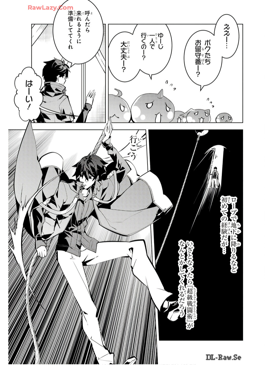 Tensei Kenja no Isekai Life: Daini no Shokugyou o Ete, Sekai Saikyou ni Narimashita Chap 75 - Next Chap 76