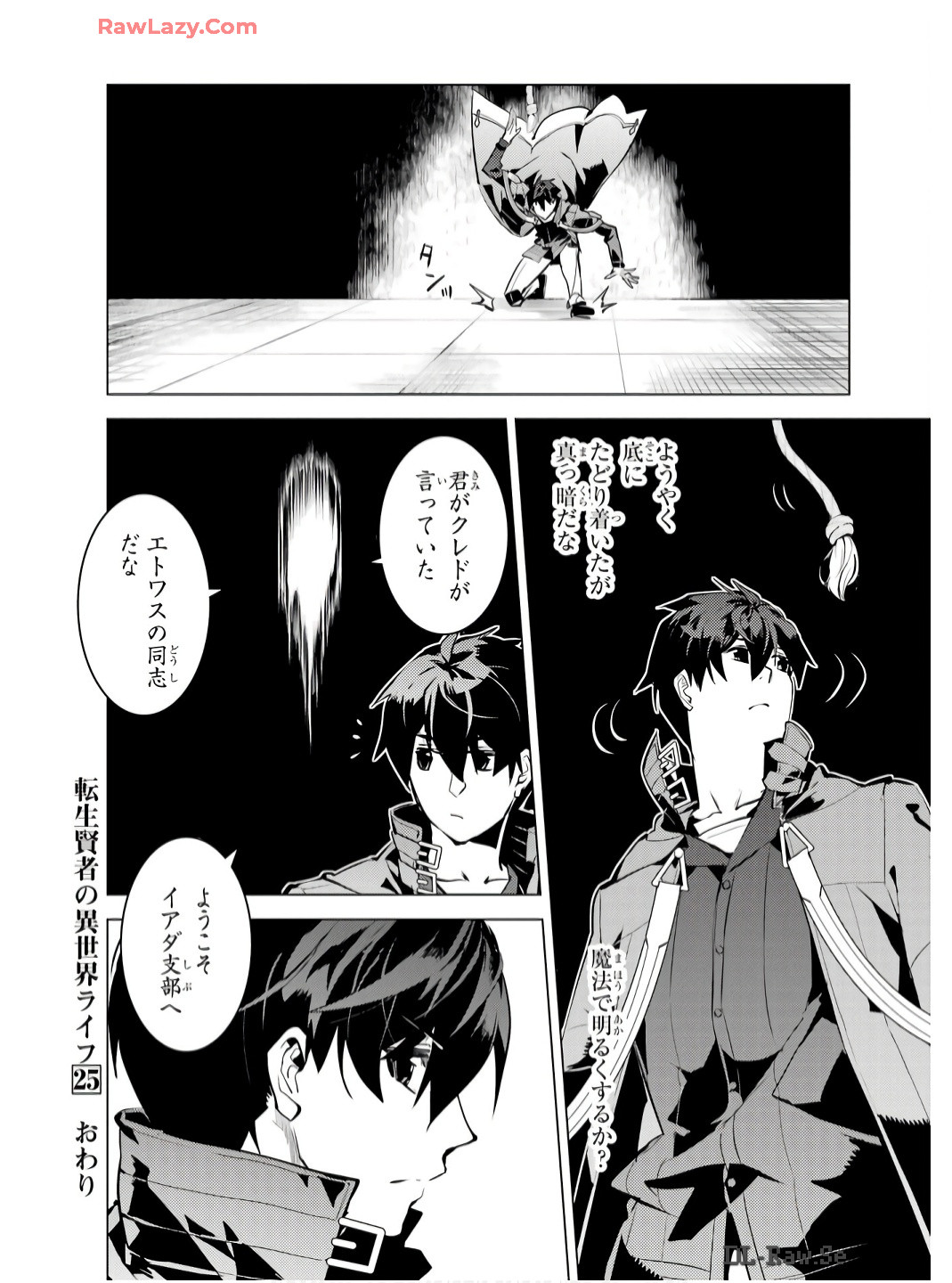 Tensei Kenja no Isekai Life: Daini no Shokugyou o Ete, Sekai Saikyou ni Narimashita Chap 75 - Next Chap 76