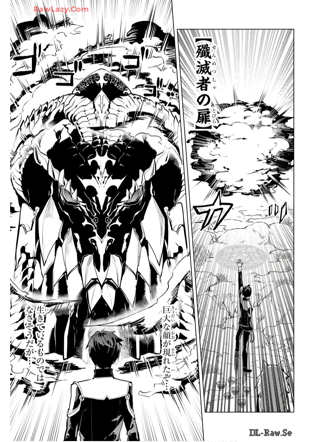 Tensei Kenja no Isekai Life: Daini no Shokugyou o Ete, Sekai Saikyou ni Narimashita Chap 75 - Next Chap 76