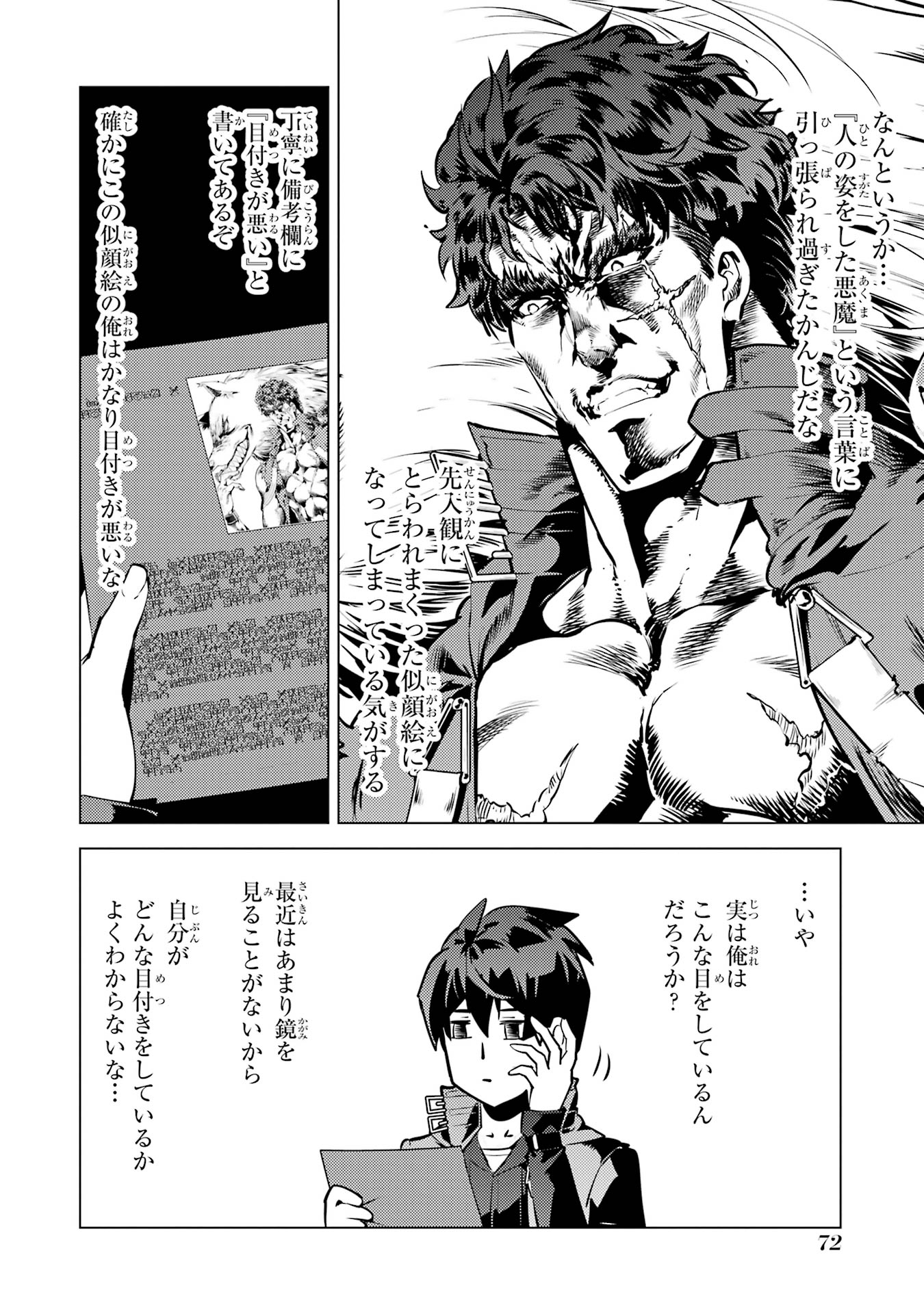 Tensei Kenja no Isekai Life: Daini no Shokugyou o Ete, Sekai Saikyou ni Narimashita Chap 77 - Next Chap 78