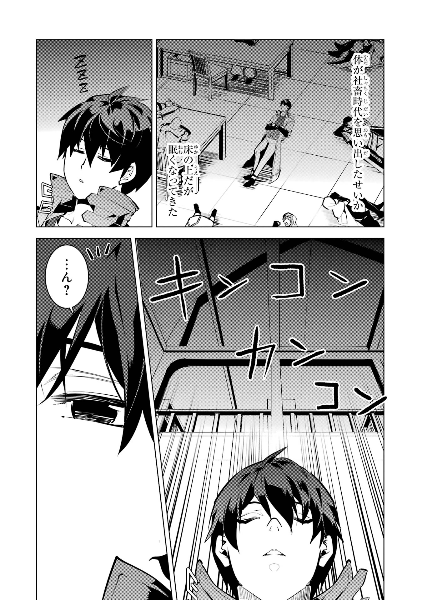 Tensei Kenja no Isekai Life: Daini no Shokugyou o Ete, Sekai Saikyou ni Narimashita Chap 77 - Next Chap 78