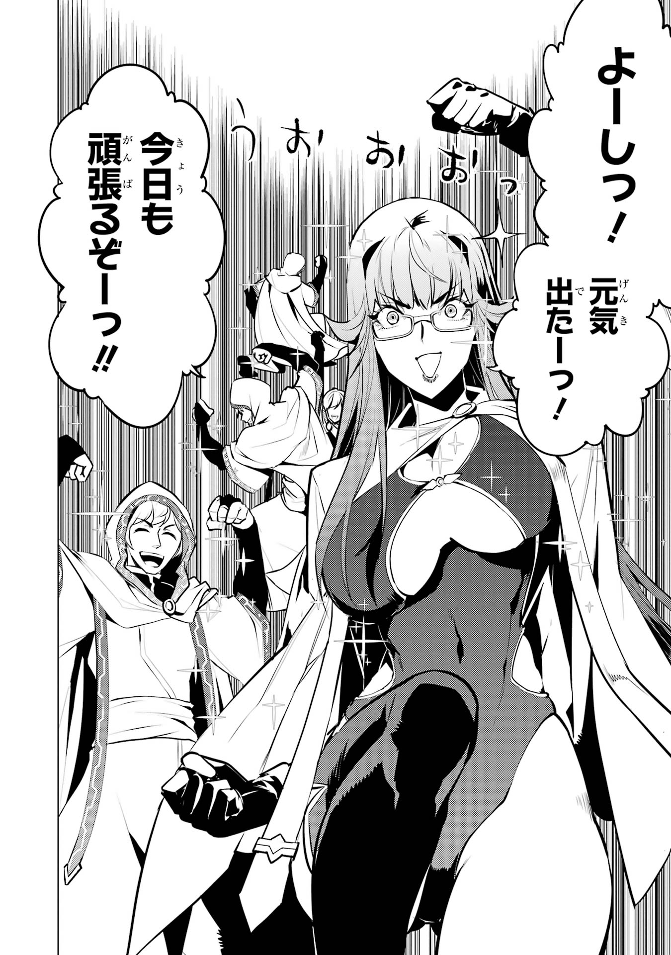 Tensei Kenja no Isekai Life: Daini no Shokugyou o Ete, Sekai Saikyou ni Narimashita Chap 77 - Next Chap 78