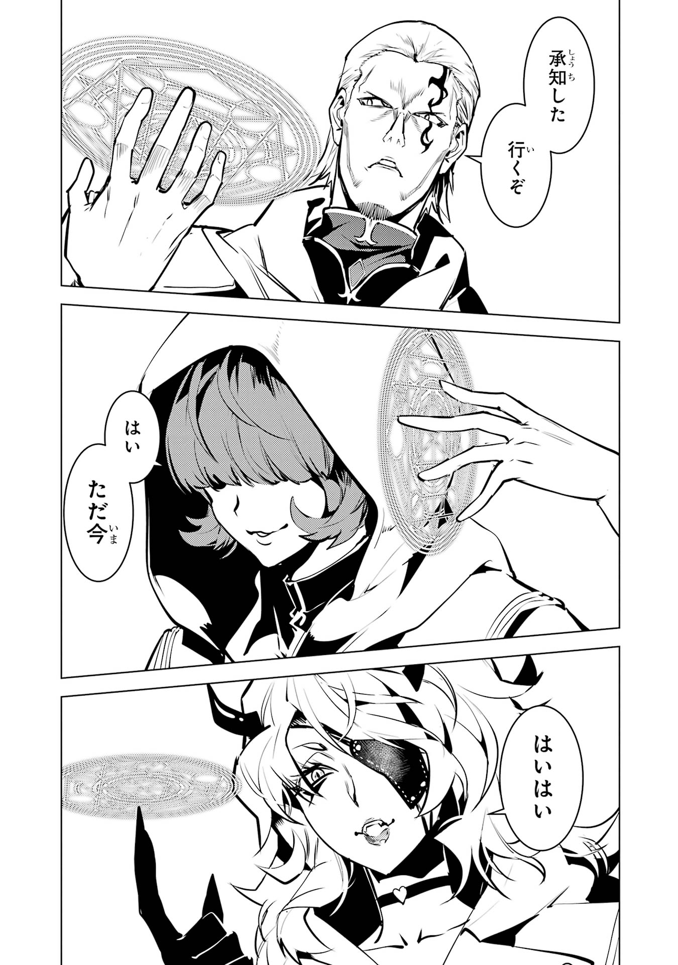 Tensei Kenja no Isekai Life: Daini no Shokugyou o Ete, Sekai Saikyou ni Narimashita Chap 77 - Next Chap 78