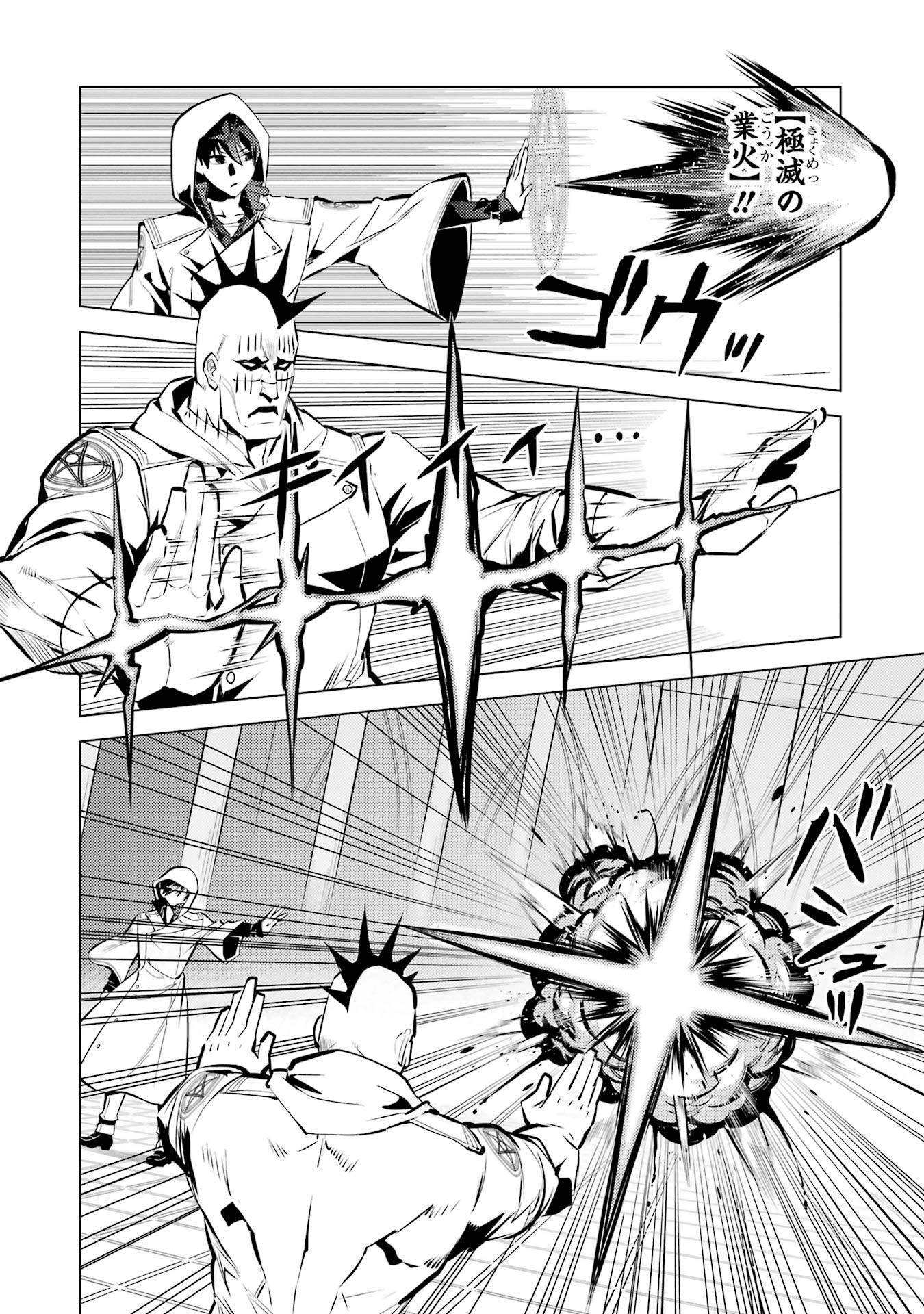 Tensei Kenja no Isekai Life: Daini no Shokugyou o Ete, Sekai Saikyou ni Narimashita Chap 79 - Next Chap 80