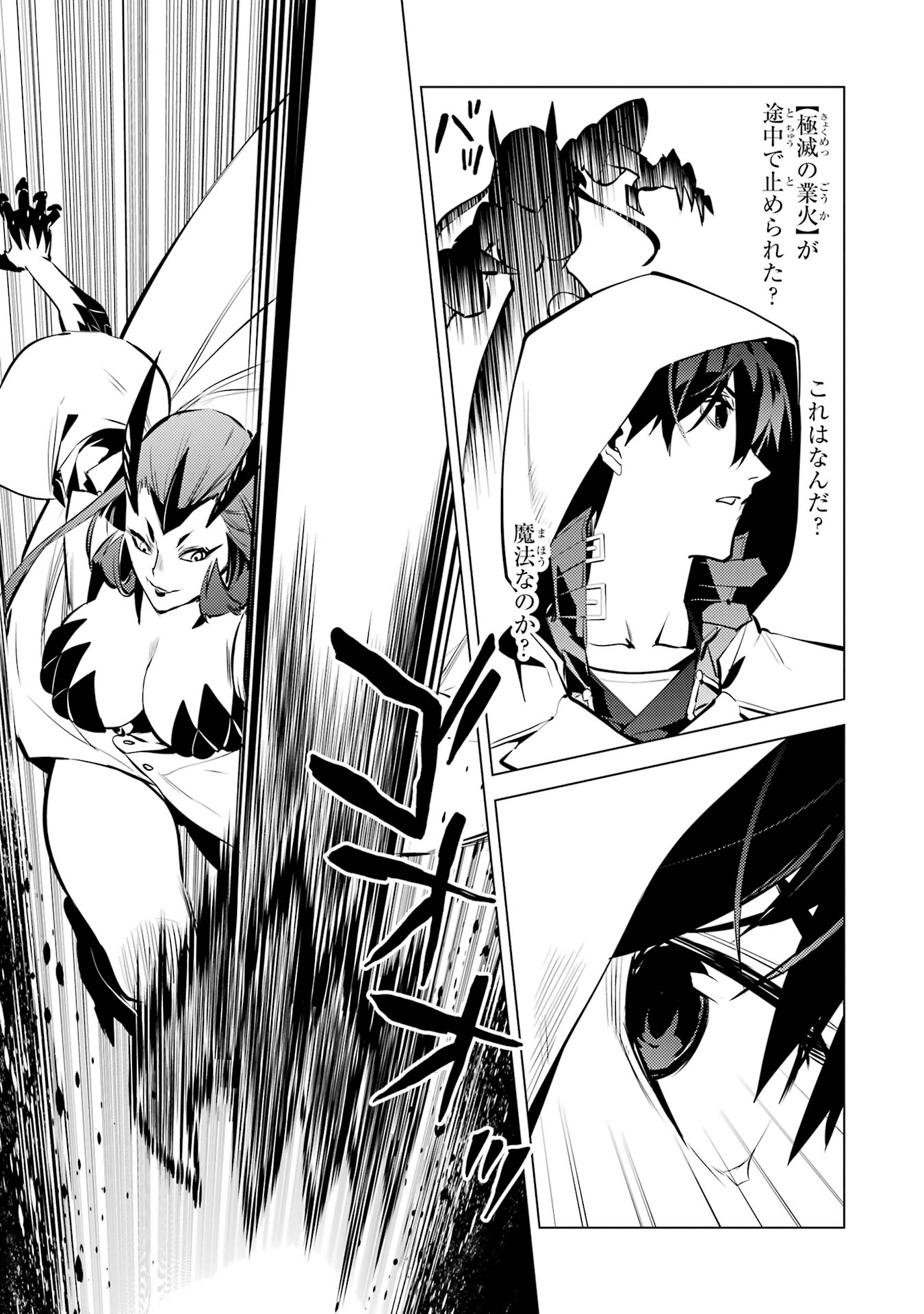 Tensei Kenja no Isekai Life: Daini no Shokugyou o Ete, Sekai Saikyou ni Narimashita Chap 79 - Next Chap 80