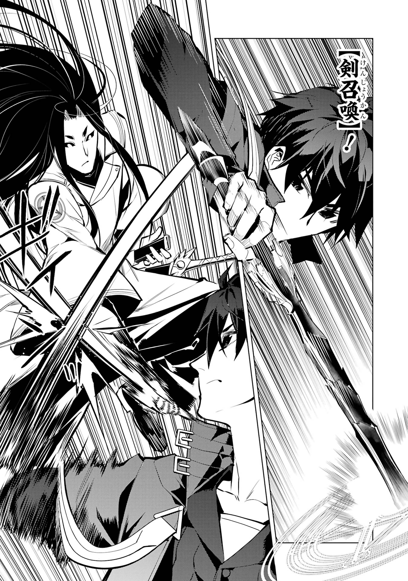 Tensei Kenja no Isekai Life: Daini no Shokugyou o Ete, Sekai Saikyou ni Narimashita Chap 79 - Next Chap 80