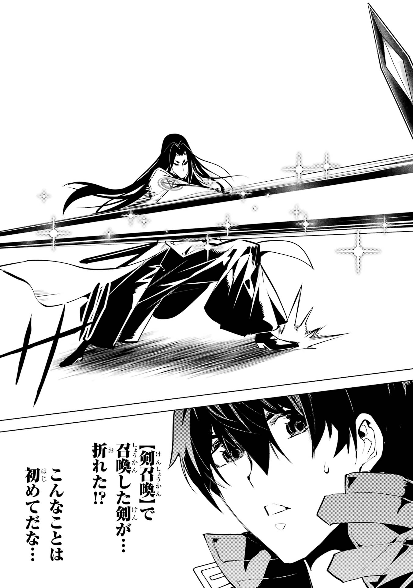 Tensei Kenja no Isekai Life: Daini no Shokugyou o Ete, Sekai Saikyou ni Narimashita Chap 79 - Next Chap 80