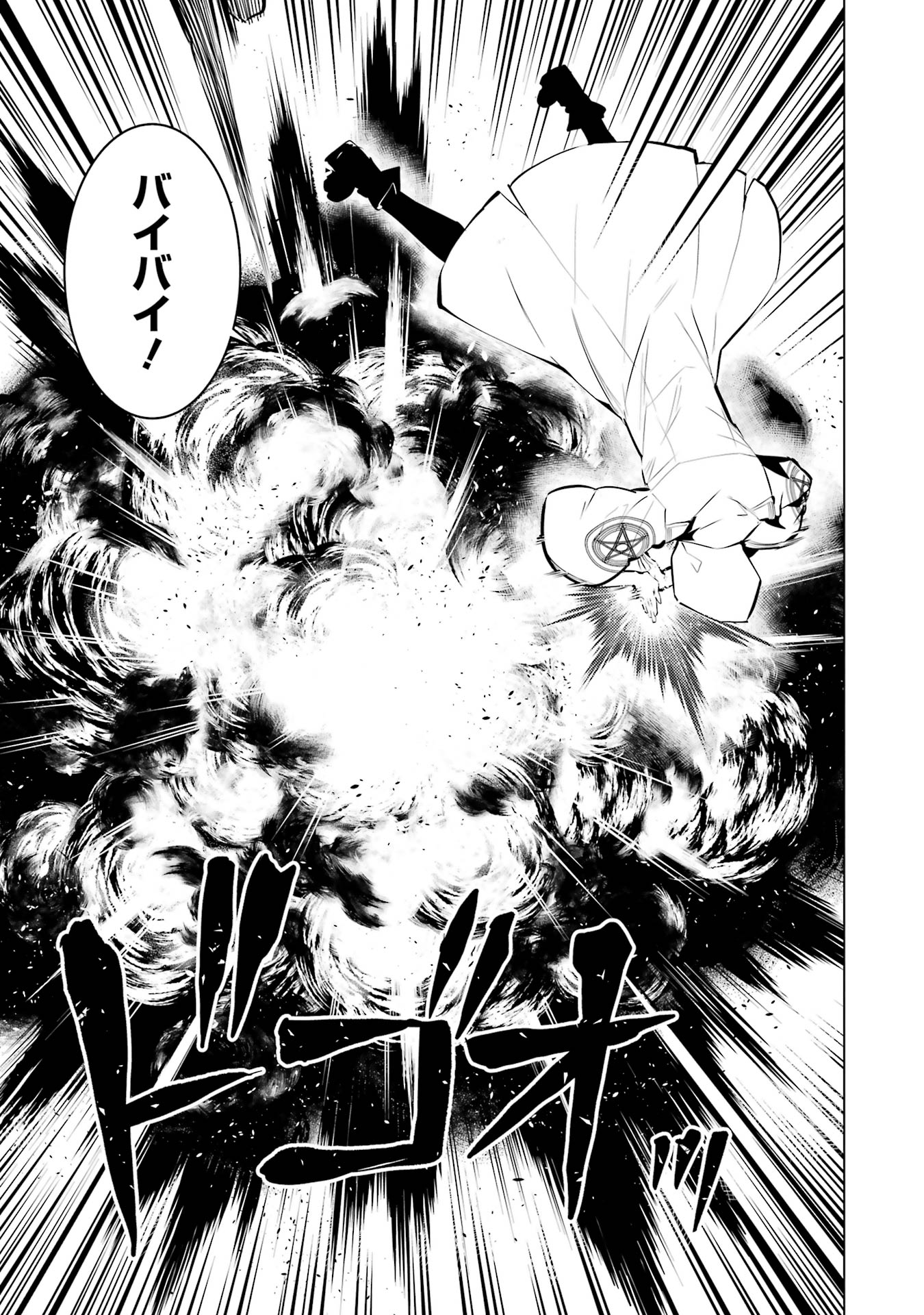 Tensei Kenja no Isekai Life: Daini no Shokugyou o Ete, Sekai Saikyou ni Narimashita Chap 79 - Next Chap 80