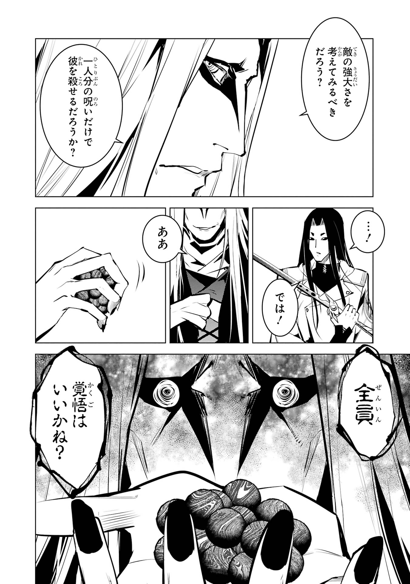 Tensei Kenja no Isekai Life: Daini no Shokugyou o Ete, Sekai Saikyou ni Narimashita Chap 79 - Next Chap 80