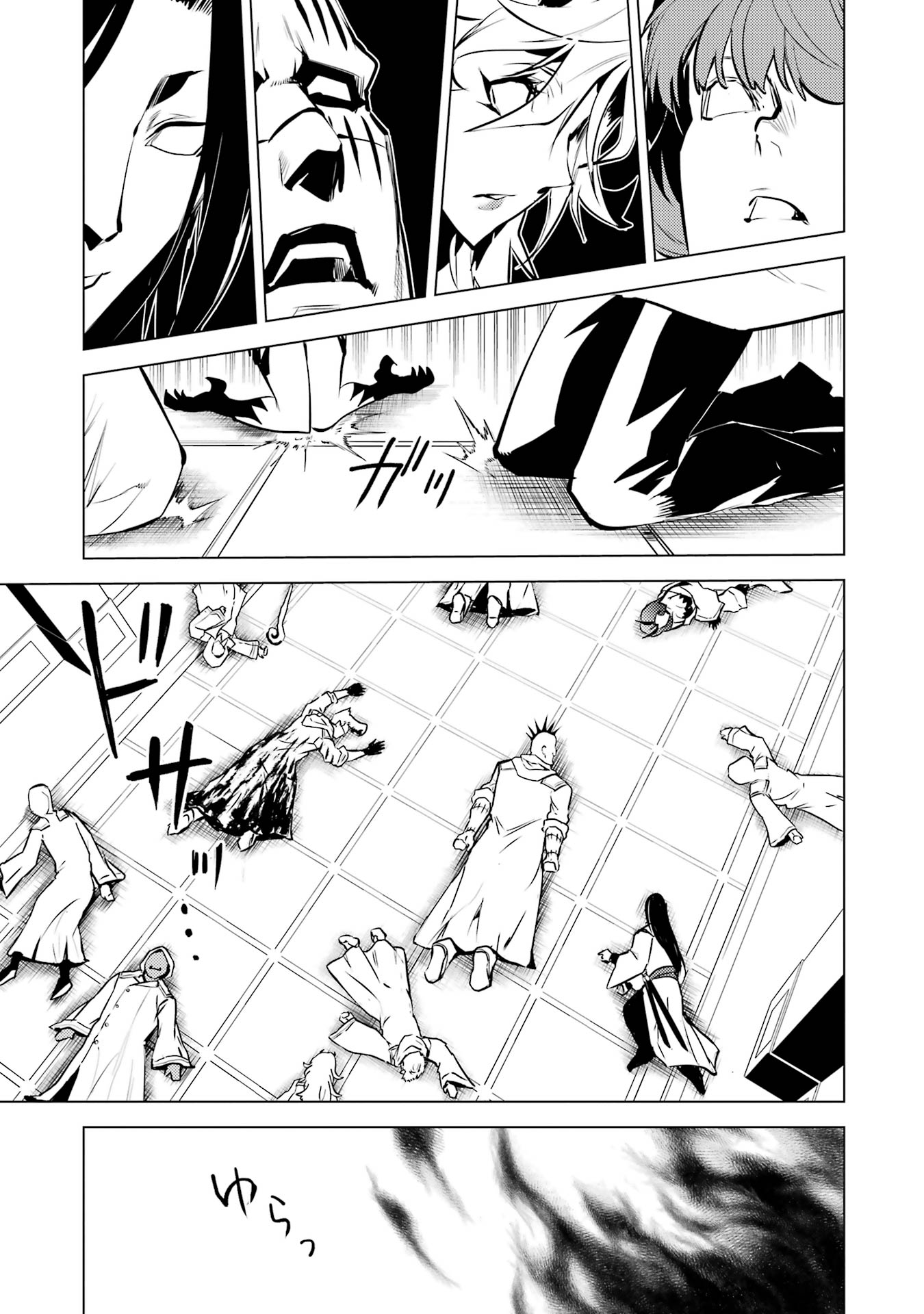 Tensei Kenja no Isekai Life: Daini no Shokugyou o Ete, Sekai Saikyou ni Narimashita Chap 79 - Next Chap 80