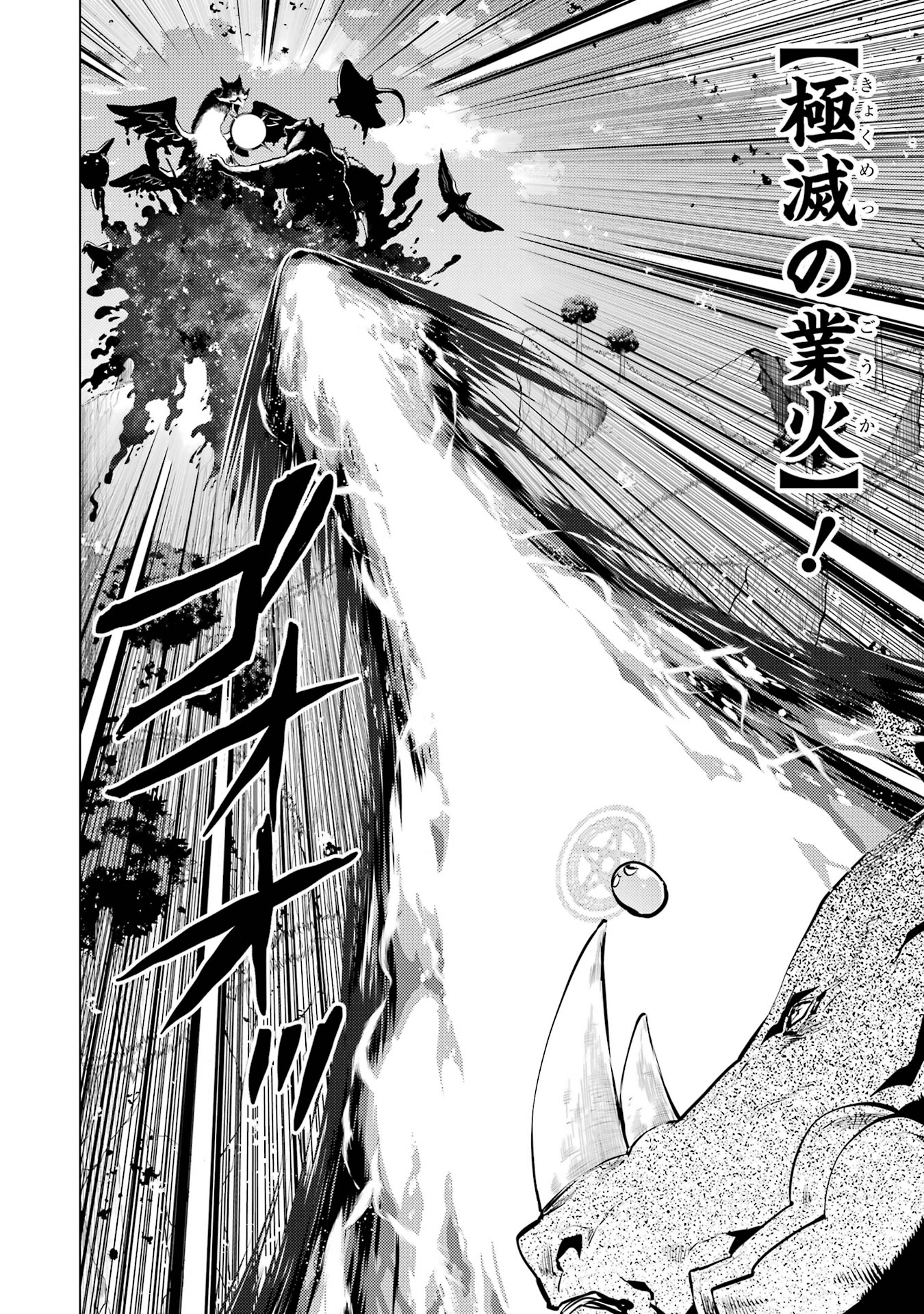Tensei Kenja no Isekai Life: Daini no Shokugyou o Ete, Sekai Saikyou ni Narimashita Chap 79 - Next Chap 80