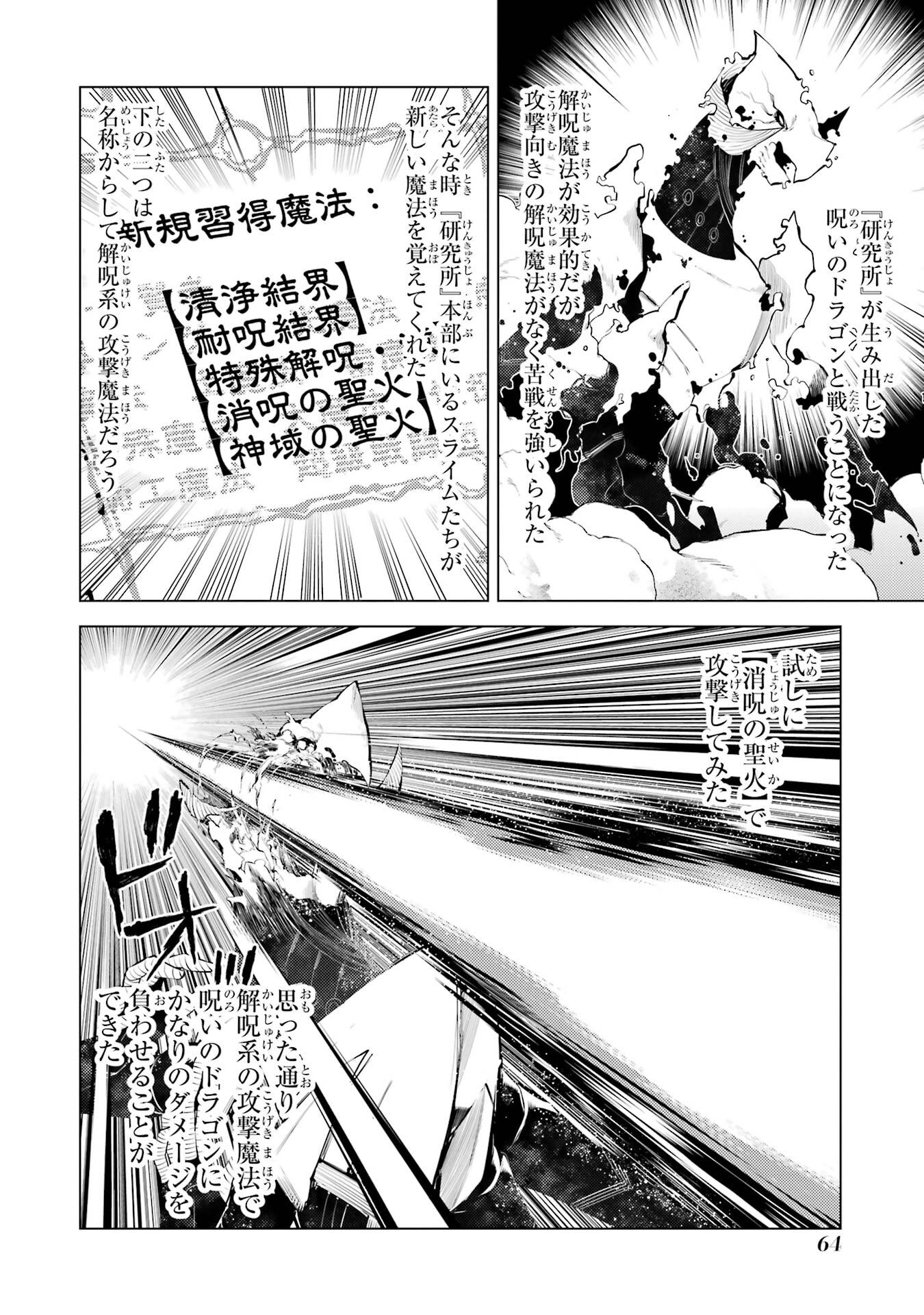Tensei Kenja no Isekai Life: Daini no Shokugyou o Ete, Sekai Saikyou ni Narimashita Chap 83 - Next Chap 84