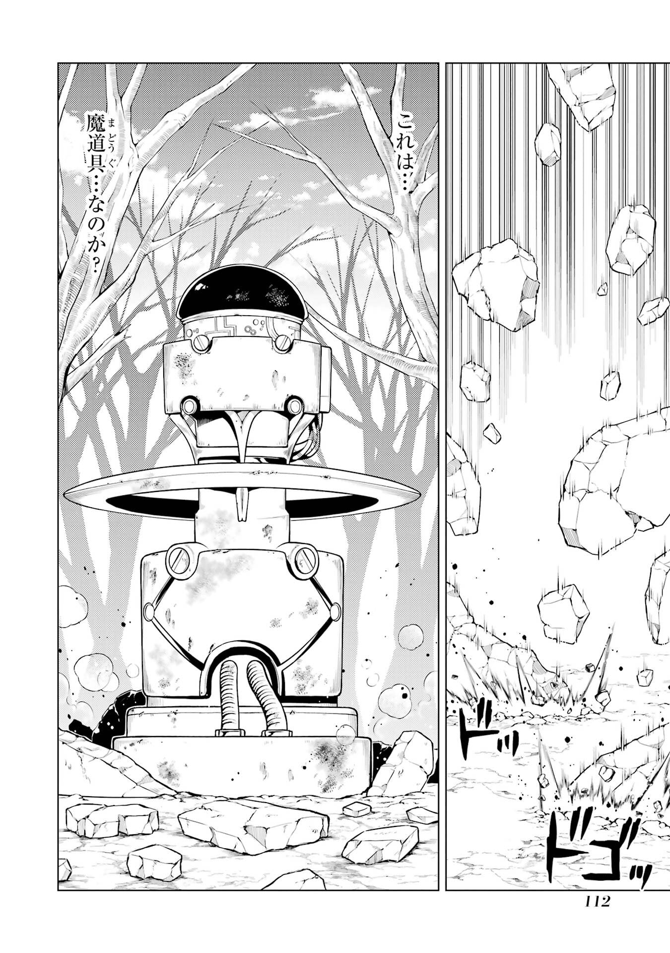 Tensei Kenja no Isekai Life: Daini no Shokugyou o Ete, Sekai Saikyou ni Narimashita Chap 83 - Next Chap 84