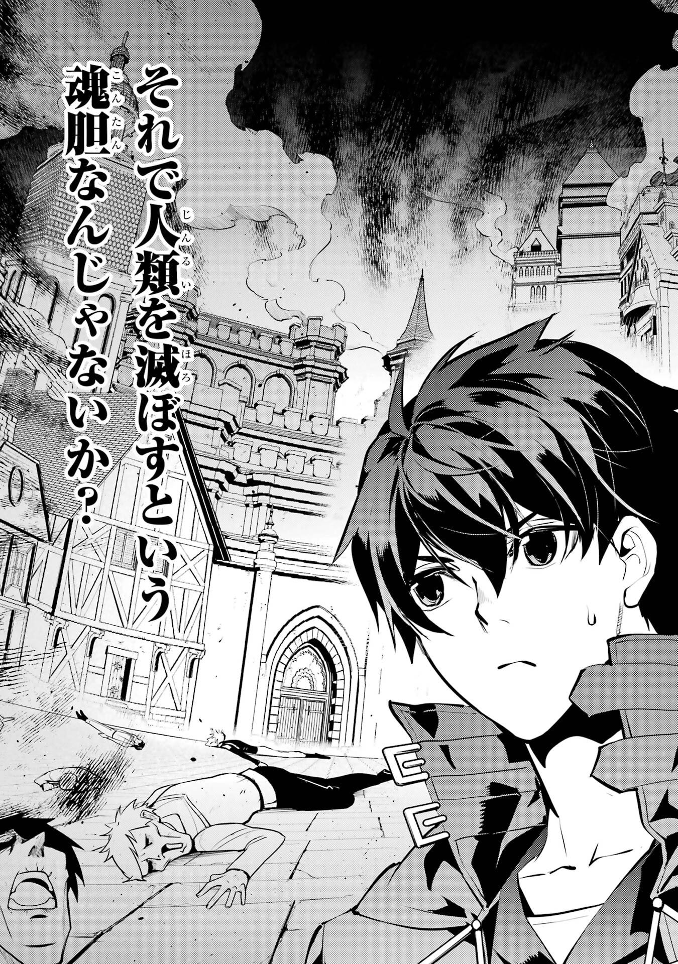 Tensei Kenja no Isekai Life: Daini no Shokugyou o Ete, Sekai Saikyou ni Narimashita Chap 83 - Next Chap 84