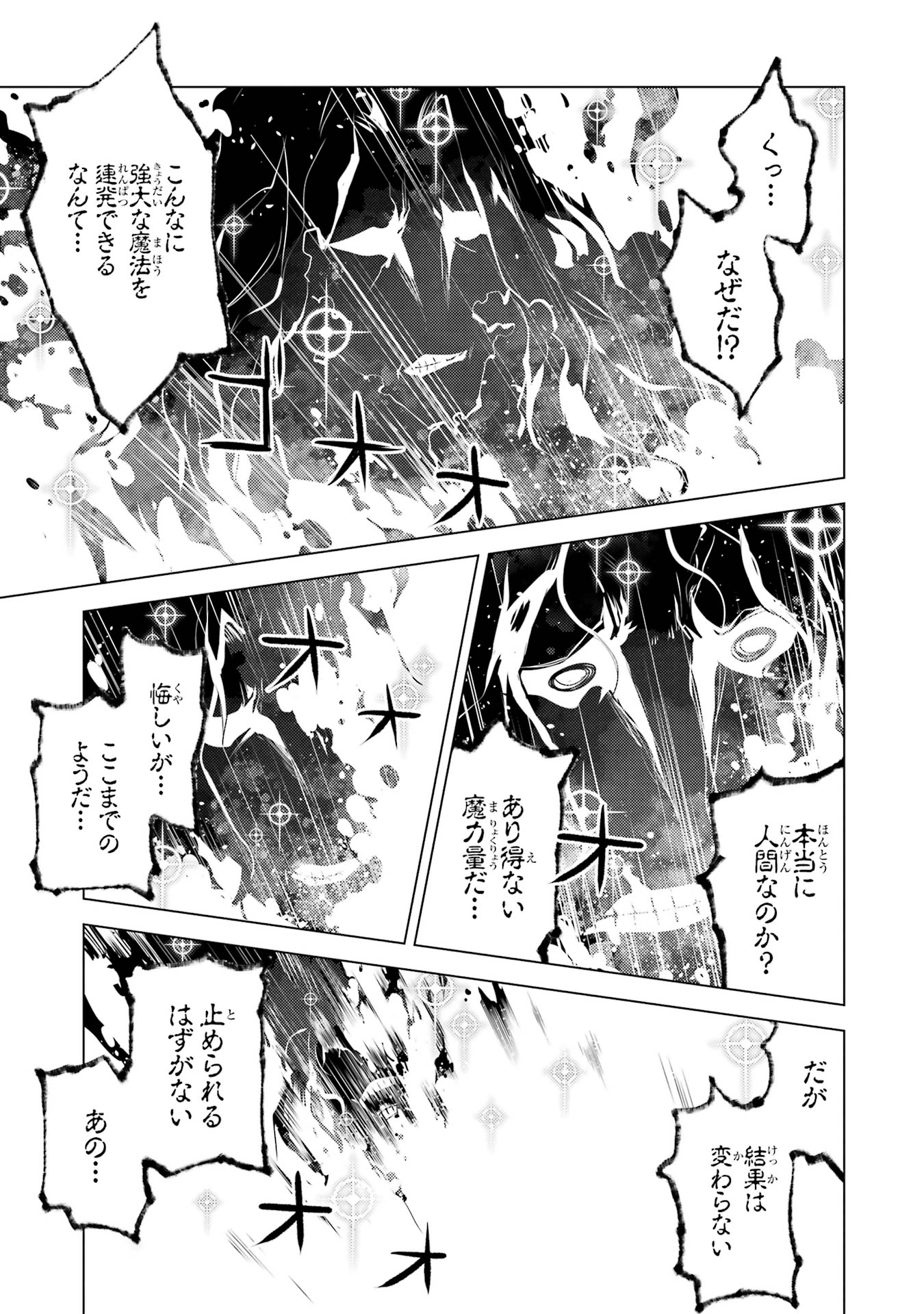 Tensei Kenja no Isekai Life: Daini no Shokugyou o Ete, Sekai Saikyou ni Narimashita Chap 81 - Next Chap 82