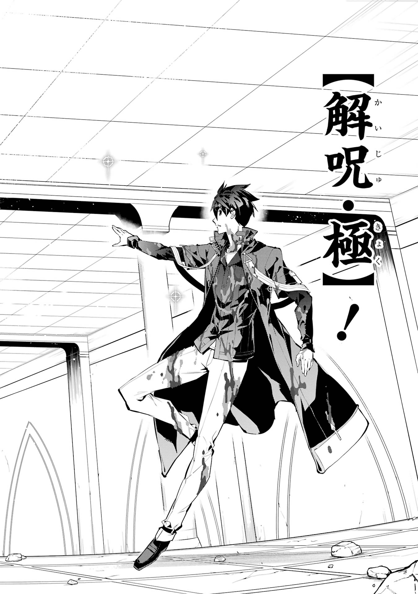 Tensei Kenja no Isekai Life: Daini no Shokugyou o Ete, Sekai Saikyou ni Narimashita Chap 81 - Next Chap 82