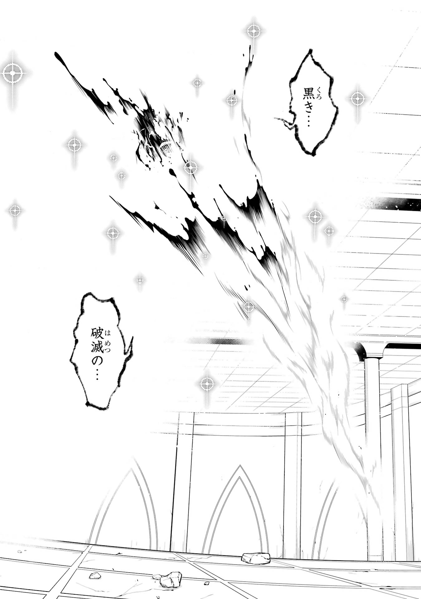 Tensei Kenja no Isekai Life: Daini no Shokugyou o Ete, Sekai Saikyou ni Narimashita Chap 81 - Next Chap 82