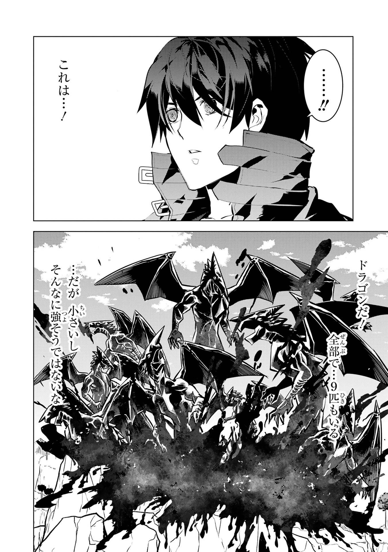 Tensei Kenja no Isekai Life: Daini no Shokugyou o Ete, Sekai Saikyou ni Narimashita Chap 81 - Next Chap 82