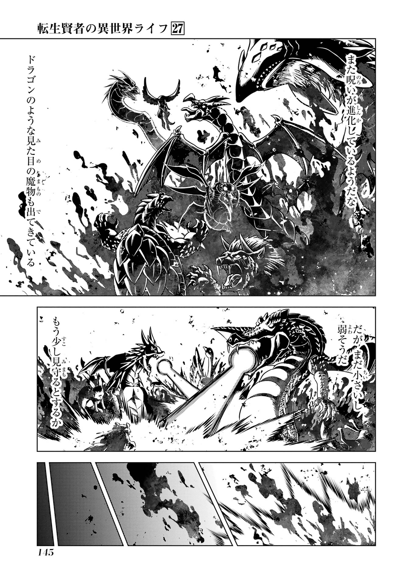 Tensei Kenja no Isekai Life: Daini no Shokugyou o Ete, Sekai Saikyou ni Narimashita Chap 81 - Next Chap 82