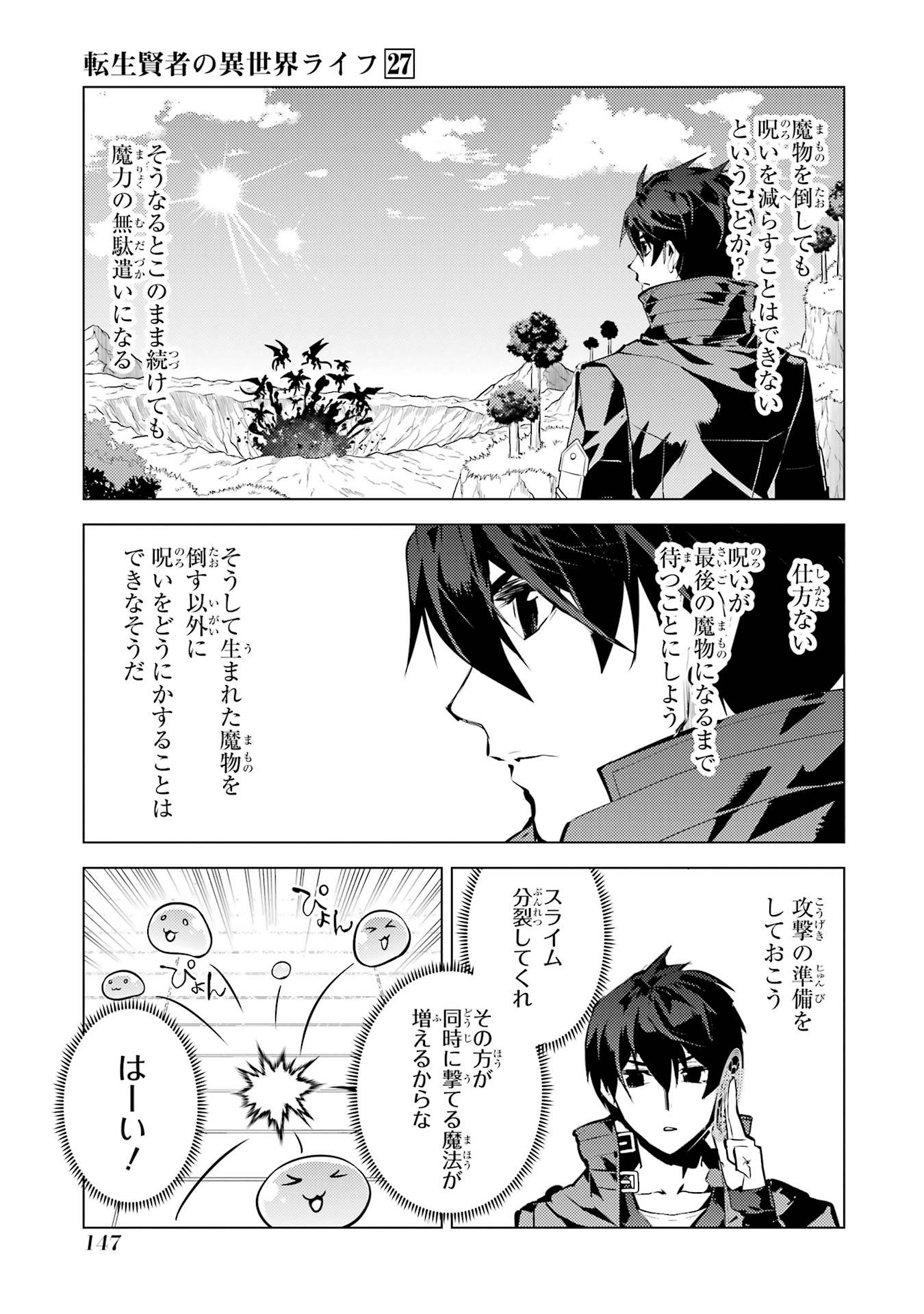 Tensei Kenja no Isekai Life: Daini no Shokugyou o Ete, Sekai Saikyou ni Narimashita Chap 81 - Next Chap 82