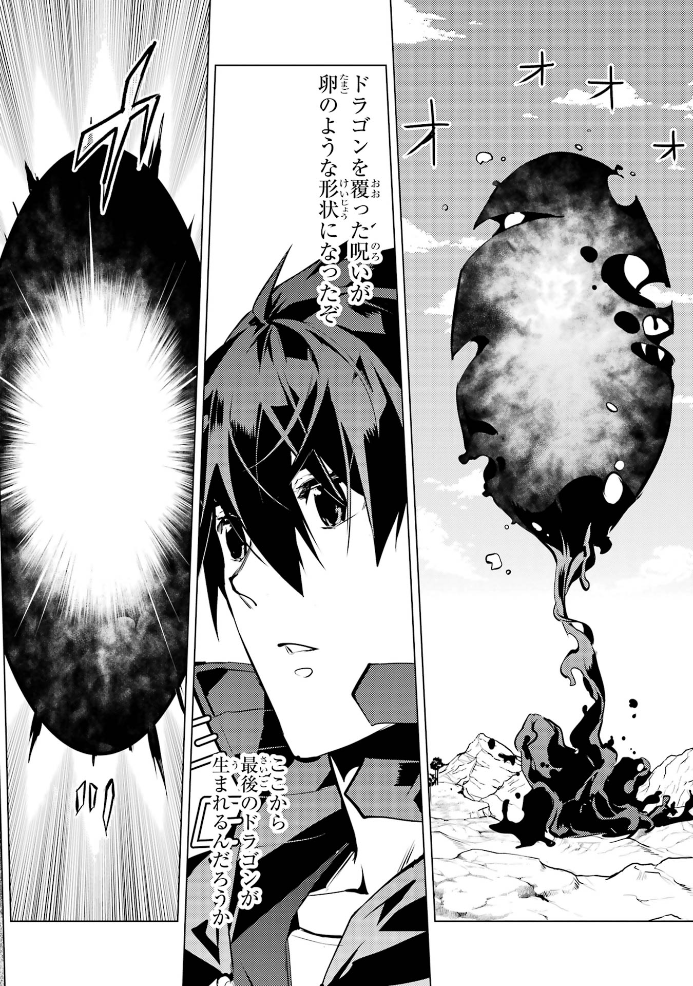 Tensei Kenja no Isekai Life: Daini no Shokugyou o Ete, Sekai Saikyou ni Narimashita Chap 81 - Next Chap 82