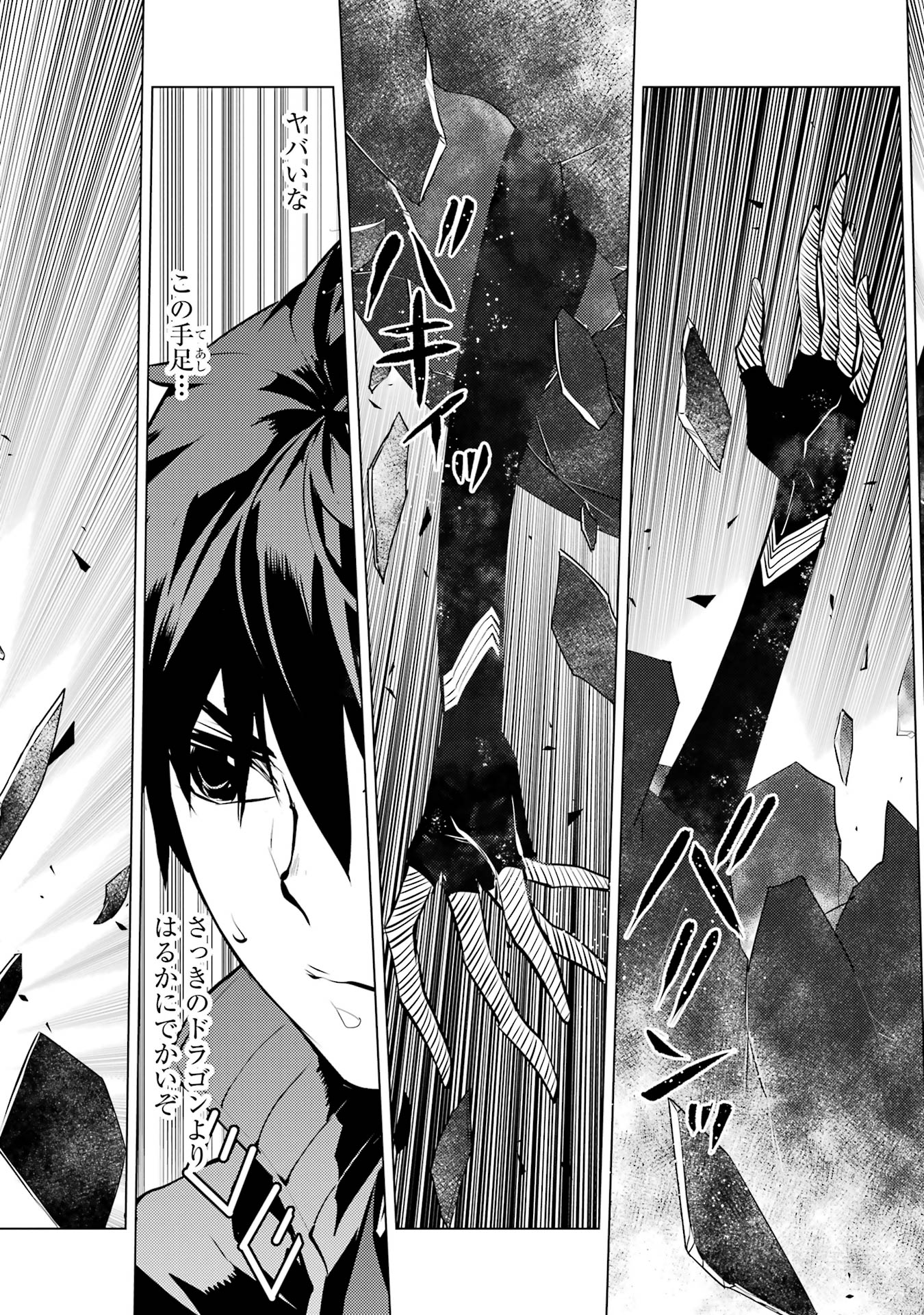 Tensei Kenja no Isekai Life: Daini no Shokugyou o Ete, Sekai Saikyou ni Narimashita Chap 81 - Next Chap 82