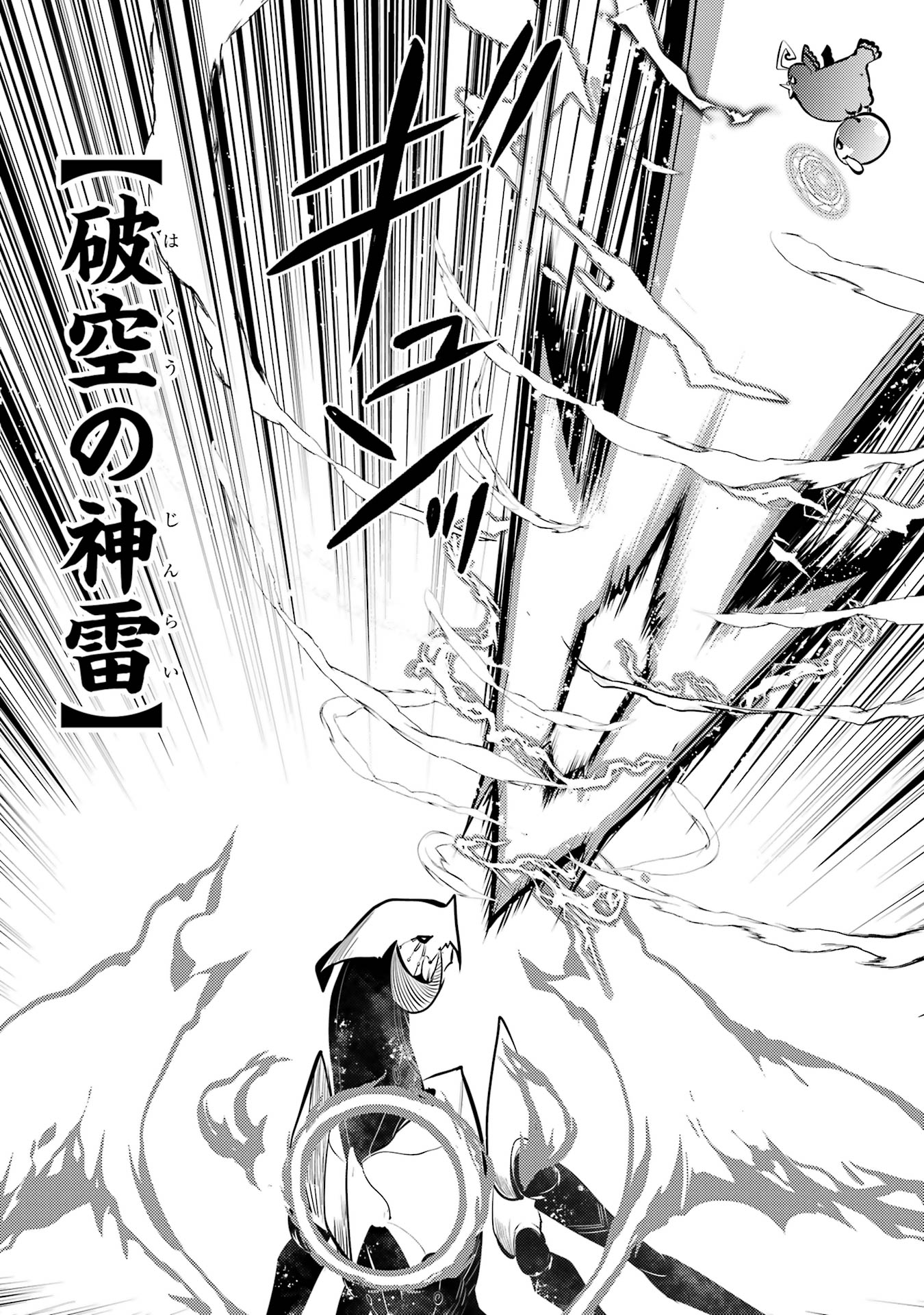 Tensei Kenja no Isekai Life: Daini no Shokugyou o Ete, Sekai Saikyou ni Narimashita Chap 81 - Next Chap 82