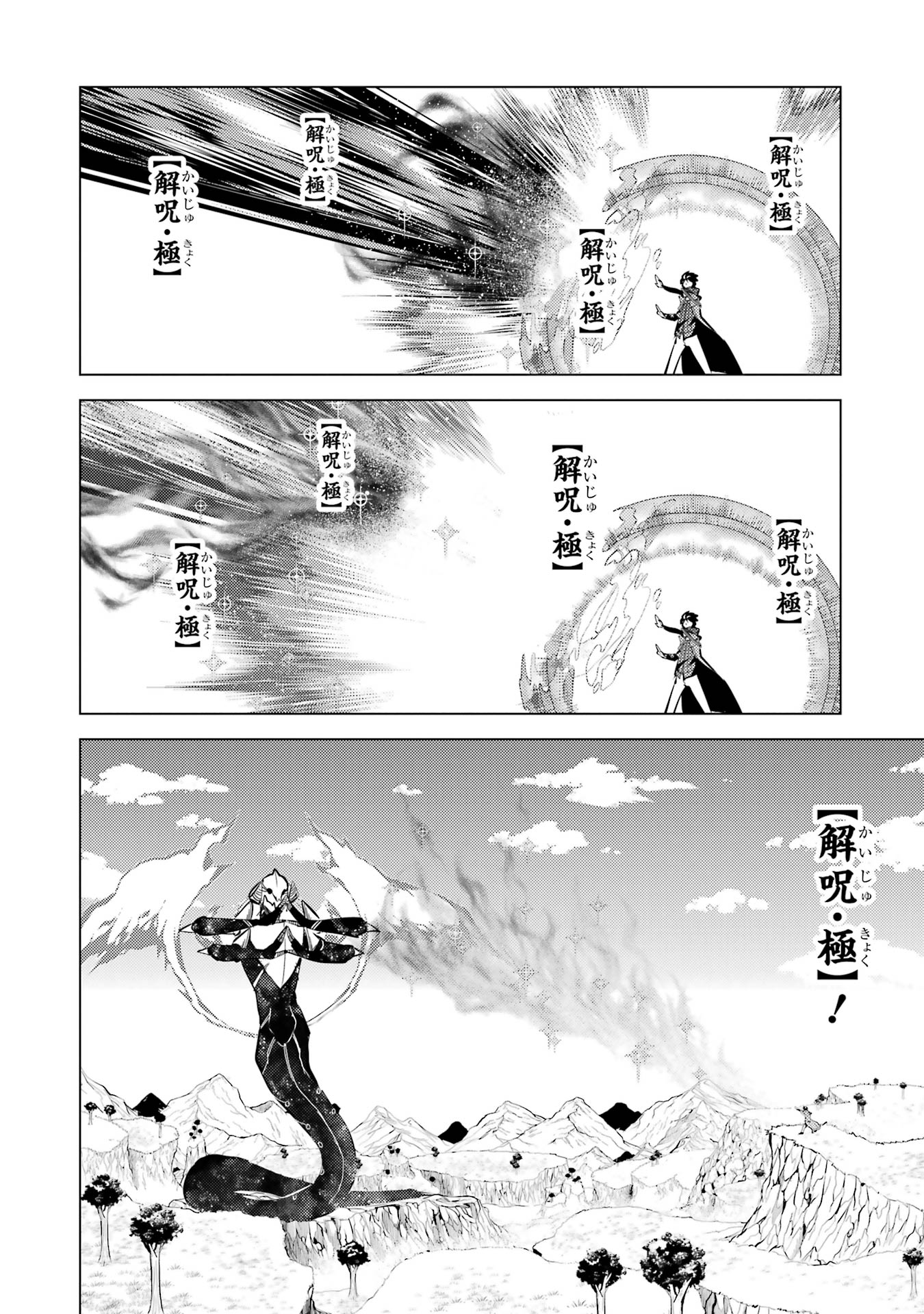 Tensei Kenja no Isekai Life: Daini no Shokugyou o Ete, Sekai Saikyou ni Narimashita Chap 81 - Next Chap 82