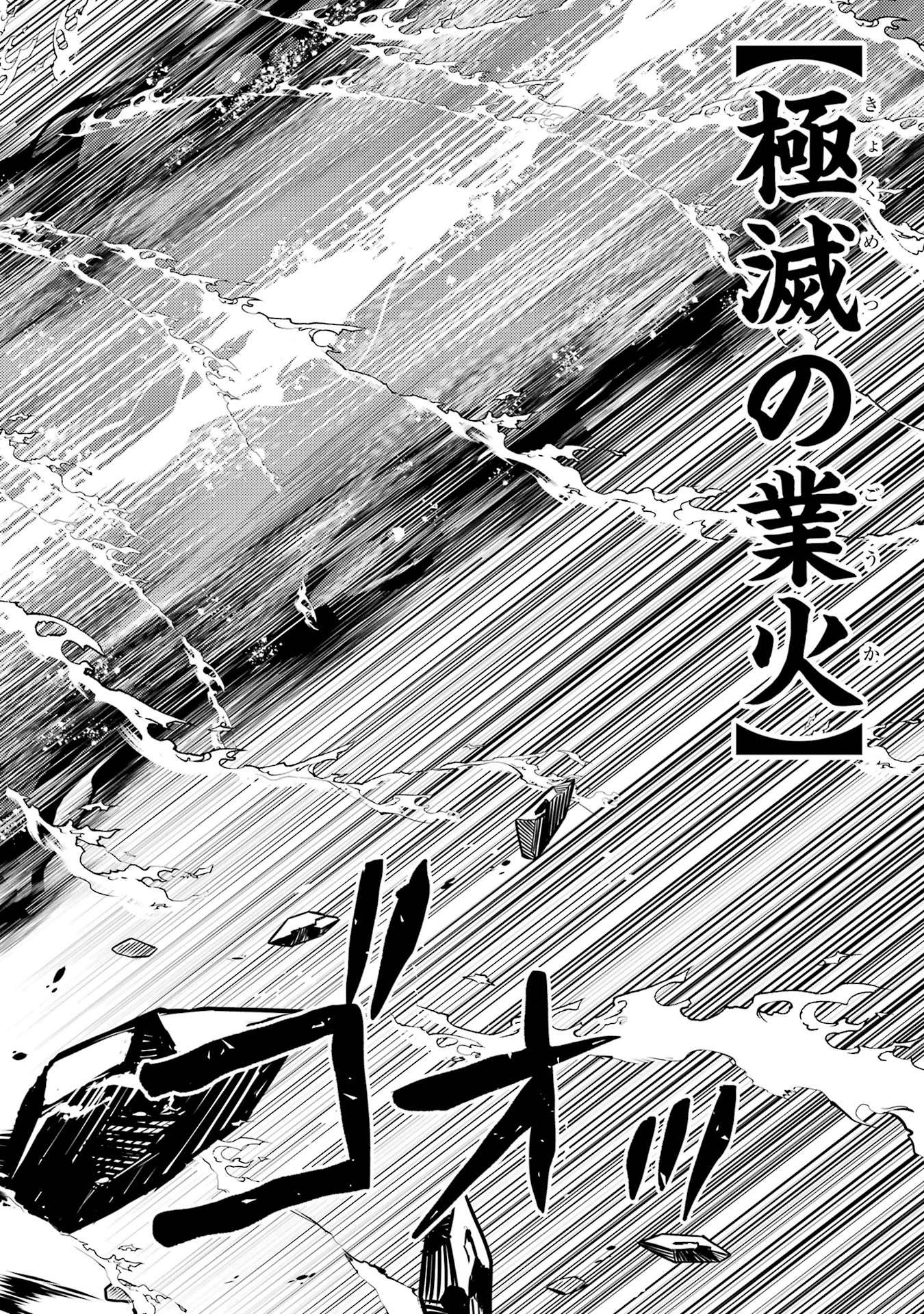Tensei Kenja no Isekai Life: Daini no Shokugyou o Ete, Sekai Saikyou ni Narimashita Chap 81 - Next Chap 82