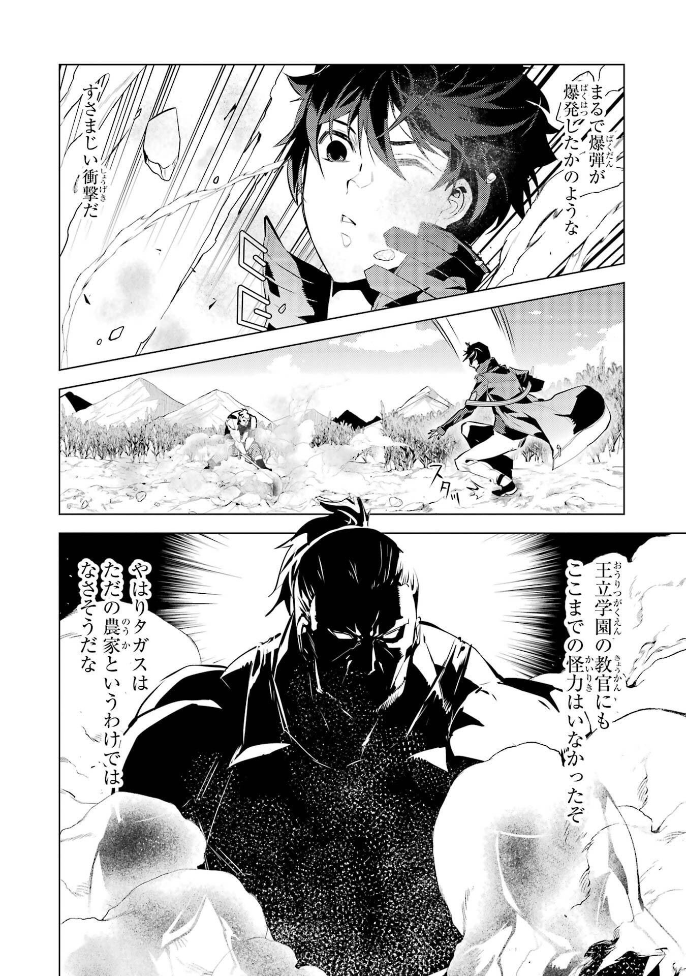 Tensei Kenja no Isekai Life: Daini no Shokugyou o Ete, Sekai Saikyou ni Narimashita Chap 85 - Next Chap 86