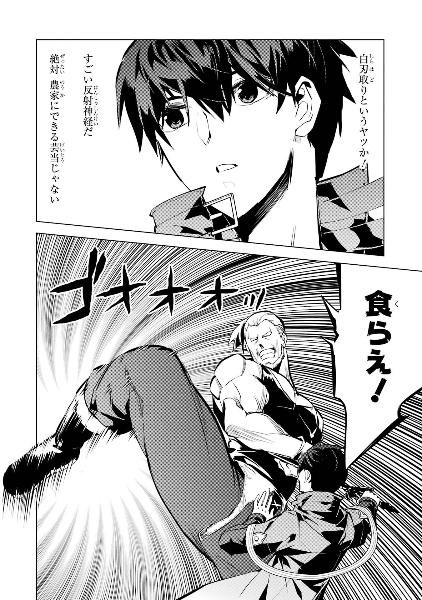 Tensei Kenja no Isekai Life: Daini no Shokugyou o Ete, Sekai Saikyou ni Narimashita Chap 85 - Next Chap 86