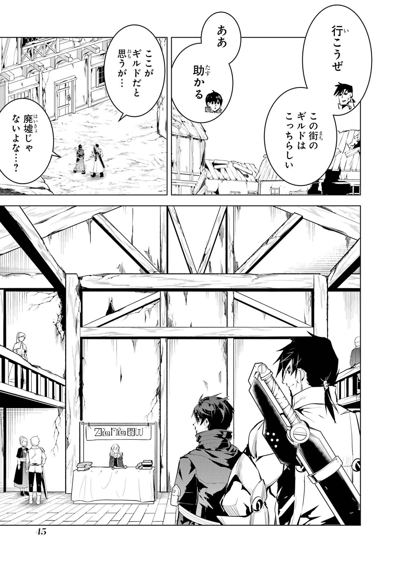Tensei Kenja no Isekai Life: Daini no Shokugyou o Ete, Sekai Saikyou ni Narimashita Chap 85 - Next Chap 86